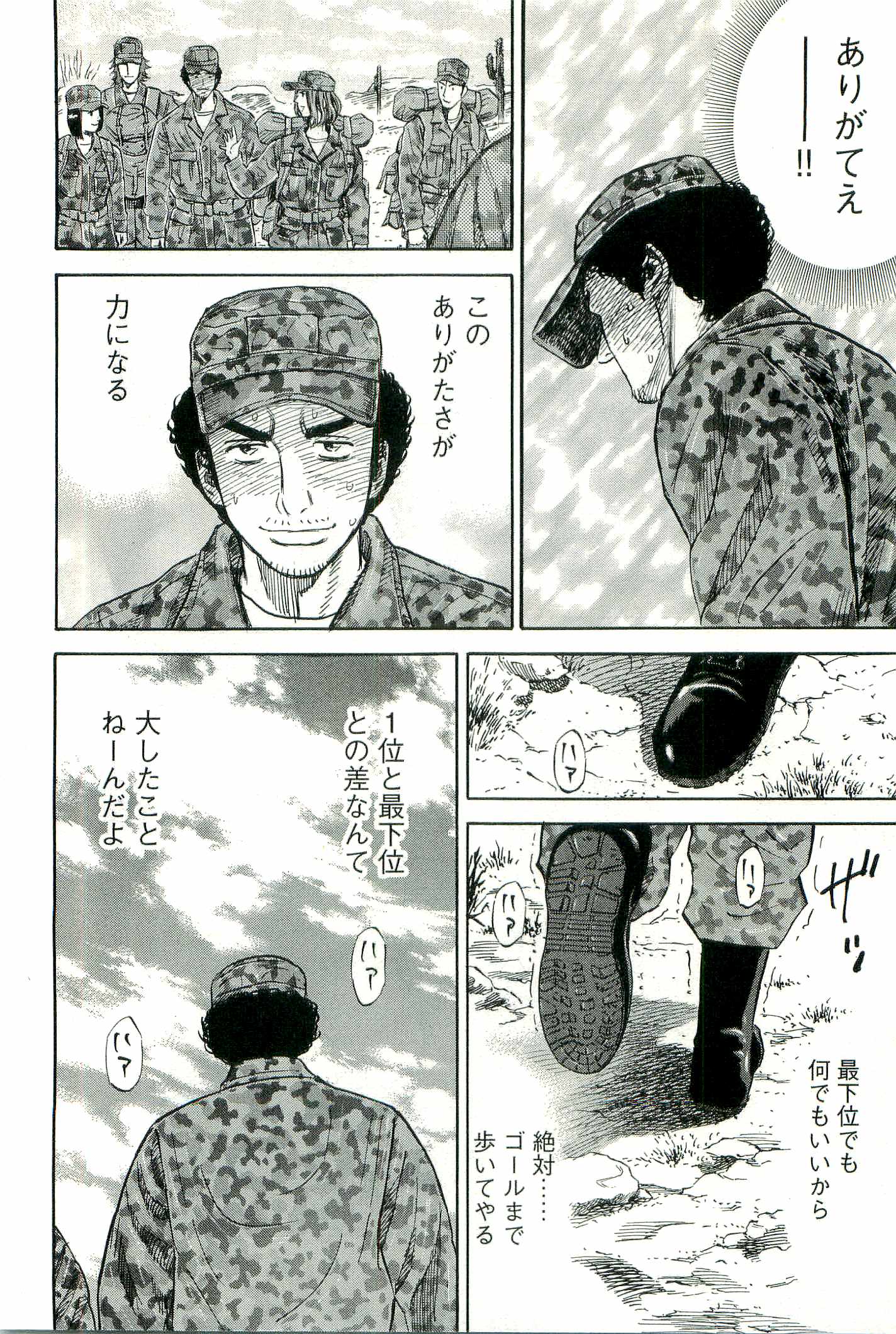 宇宙兄弟 - raw - 第100-109話 - https://jppp.mangajikan.cc/jppp/05021309/awmf12owdvb.jpg