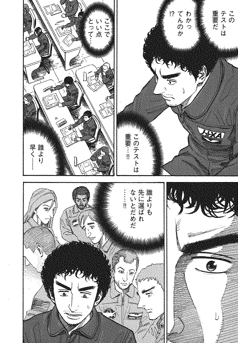宇宙兄弟 - raw - 第110-119話 - https://jppp.mangajikan.cc/jppp/05021309/cl0yg0tnngw.jpg