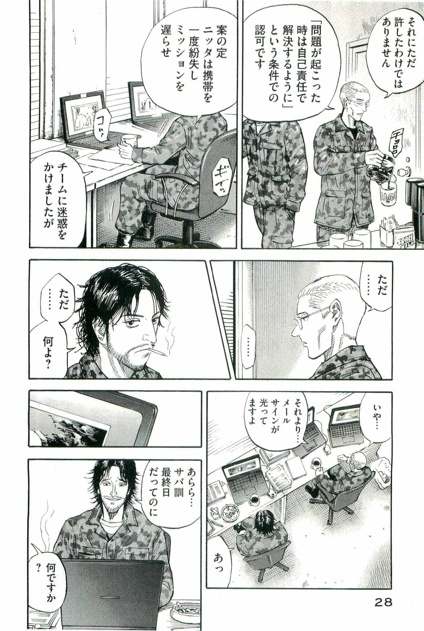 宇宙兄弟 - raw - 第100-109話 - https://jppp.mangajikan.cc/jppp/05021309/d51mnrbyvos.jpg