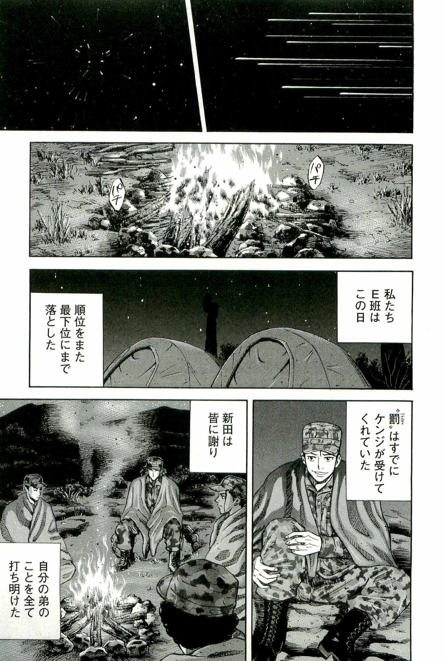宇宙兄弟 - raw - 第100-109話 - https://jppp.mangajikan.cc/jppp/05021309/dthig2i4duh.jpg