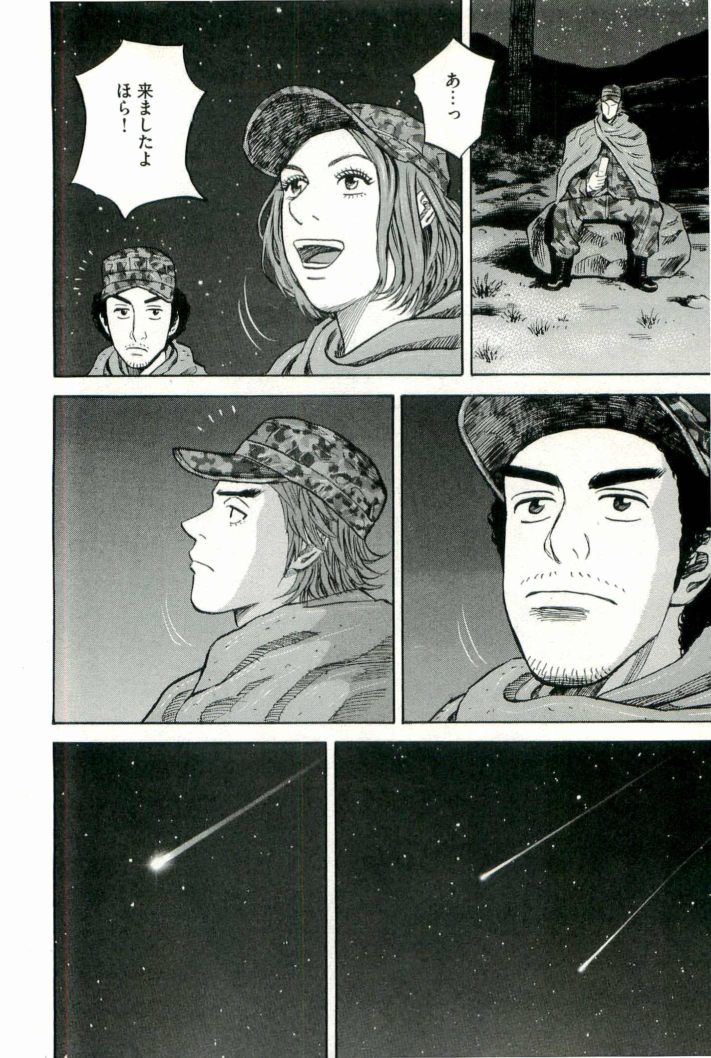 宇宙兄弟 - raw - 第100-109話 - https://jppp.mangajikan.cc/jppp/05021309/f2b2q50c5ca.jpg