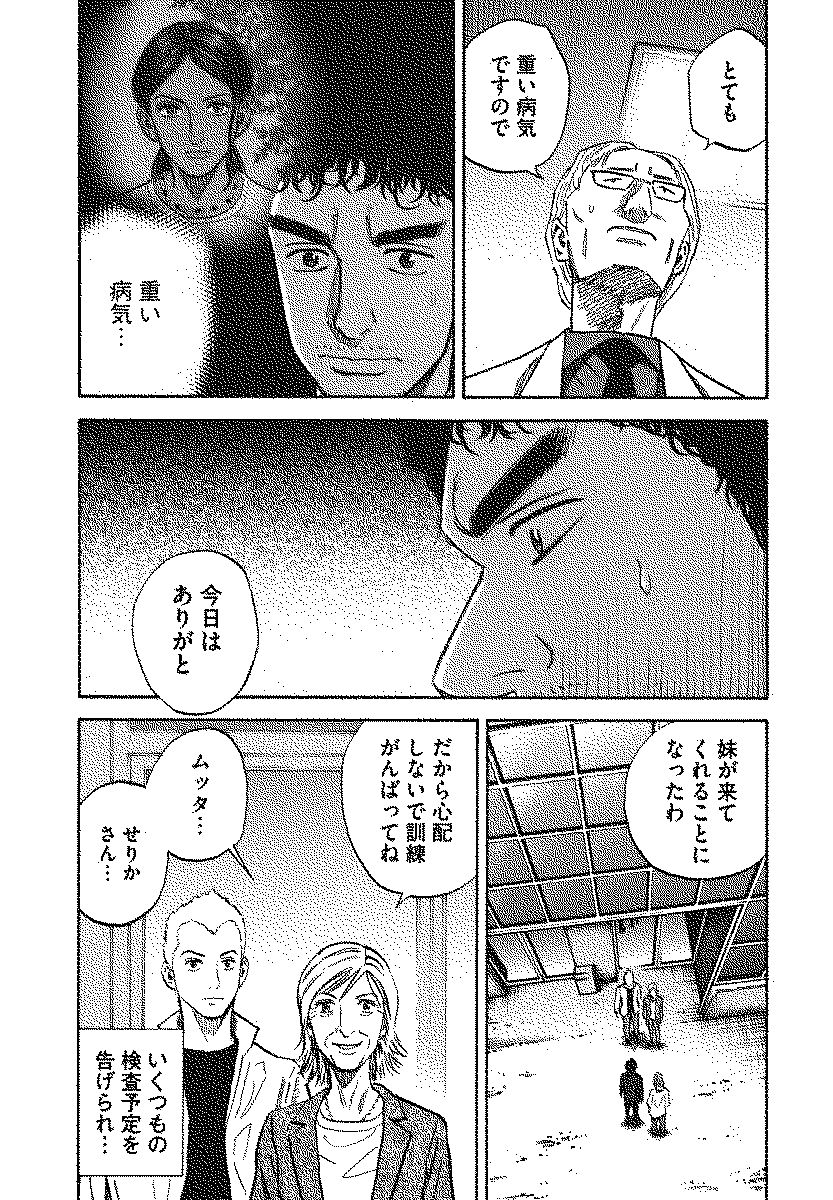 宇宙兄弟 - raw - 第110-119話 - https://jppp.mangajikan.cc/jppp/05021309/f53bo5k0tlc.jpg