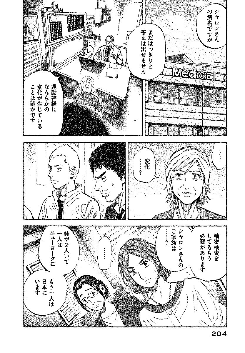 宇宙兄弟 - raw - 第110-119話 - https://jppp.mangajikan.cc/jppp/05021309/g042ixvfzh3.jpg