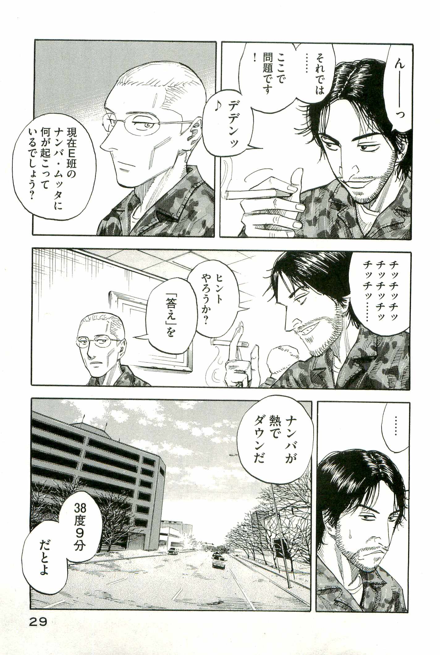 宇宙兄弟 - raw - 第100-109話 - https://jppp.mangajikan.cc/jppp/05021309/ggwlbnsneqo.jpg