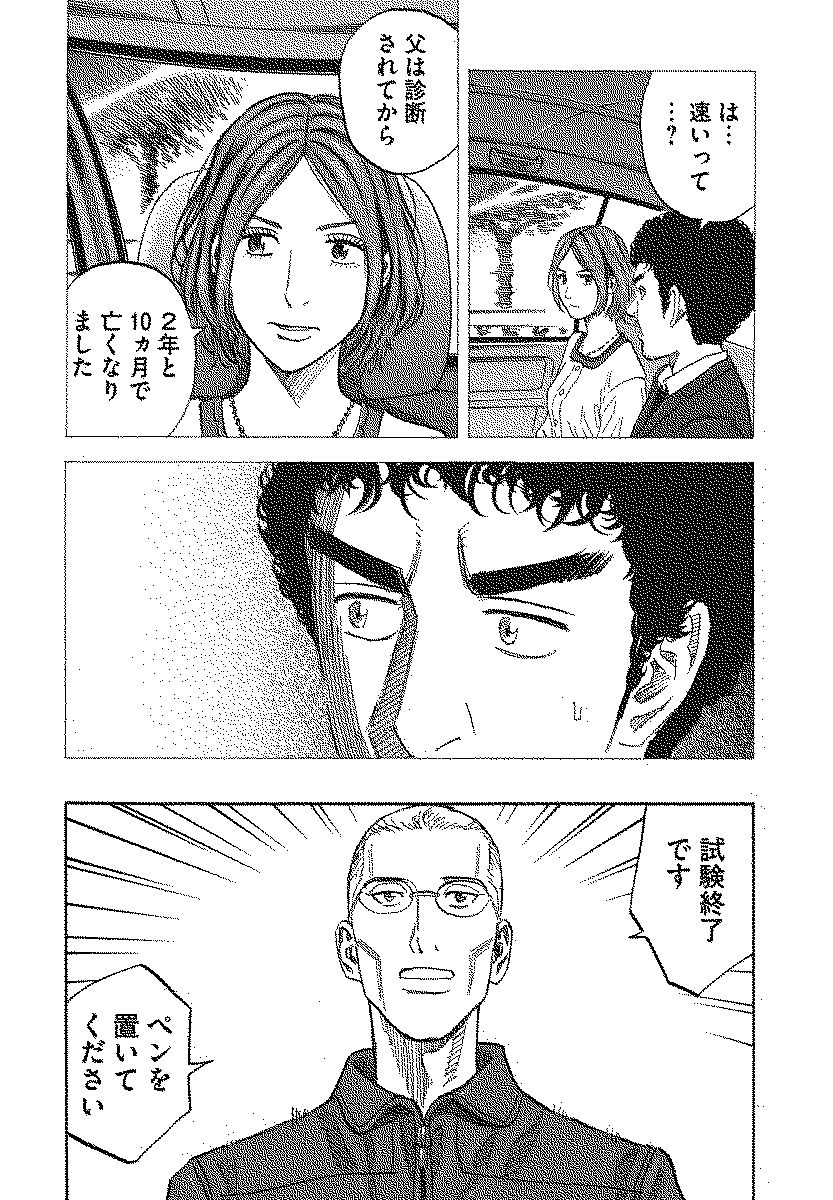 宇宙兄弟 - raw - 第110-119話 - https://jppp.mangajikan.cc/jppp/05021309/jagjaezncmc.jpg