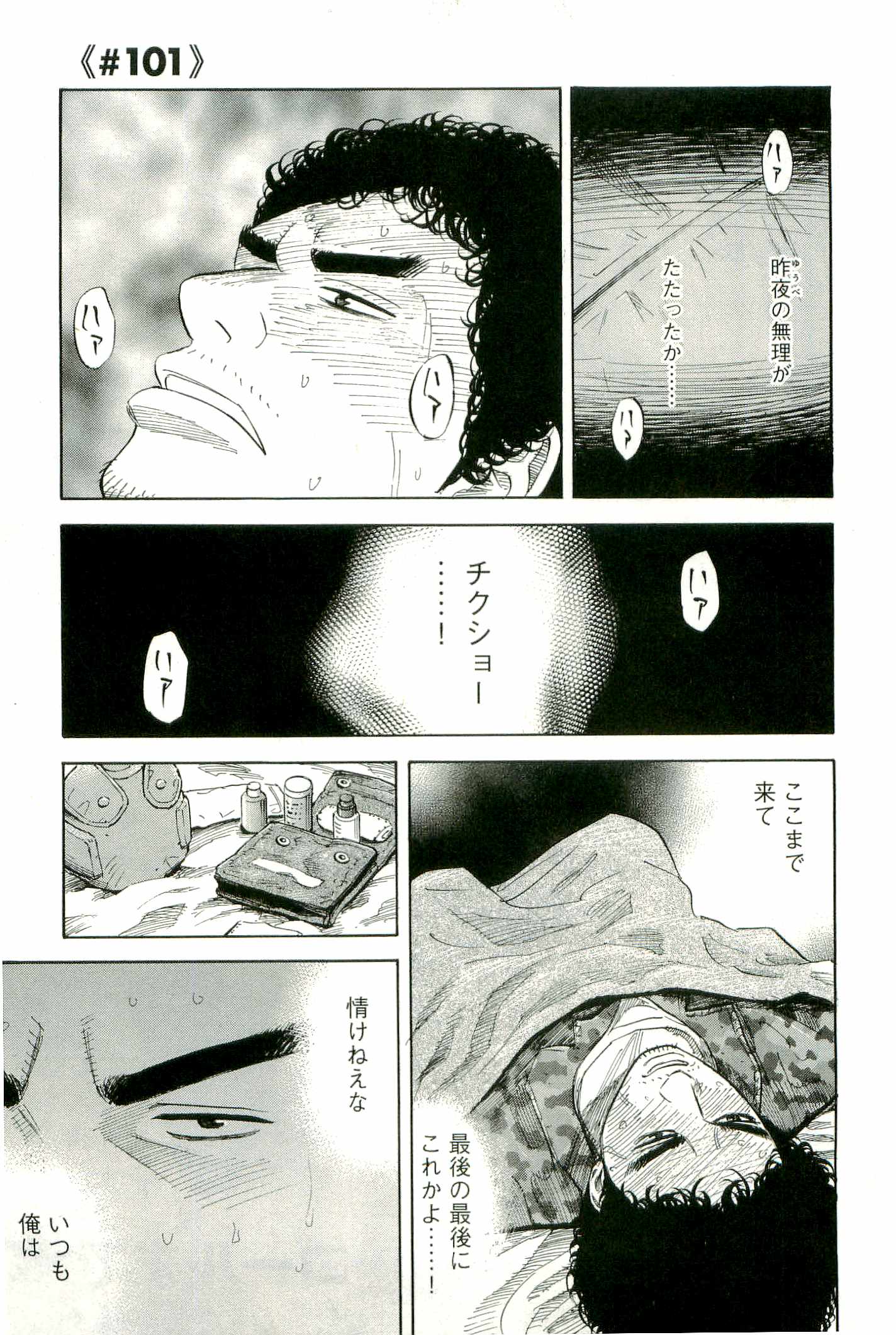 宇宙兄弟 - raw - 第100-109話 - https://jppp.mangajikan.cc/jppp/05021309/ltbxmfc5lao.jpg