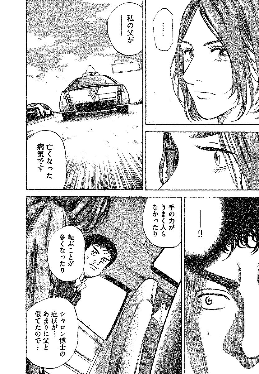 宇宙兄弟 - raw - 第110-119話 - https://jppp.mangajikan.cc/jppp/05021309/mm41lweqmwj.jpg