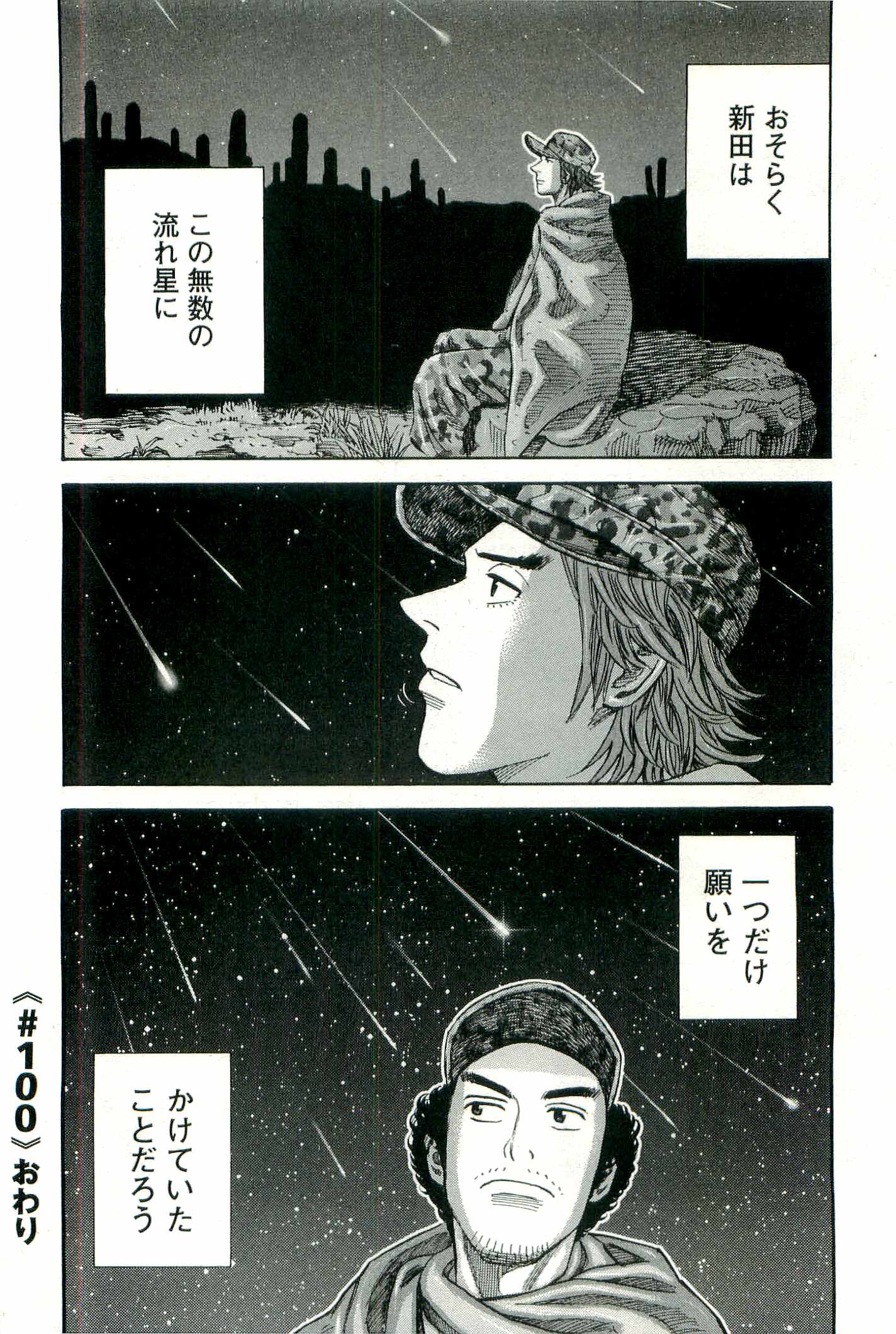 宇宙兄弟 - raw - 第100-109話 - https://jppp.mangajikan.cc/jppp/05021309/ncz0ukufymz.jpg