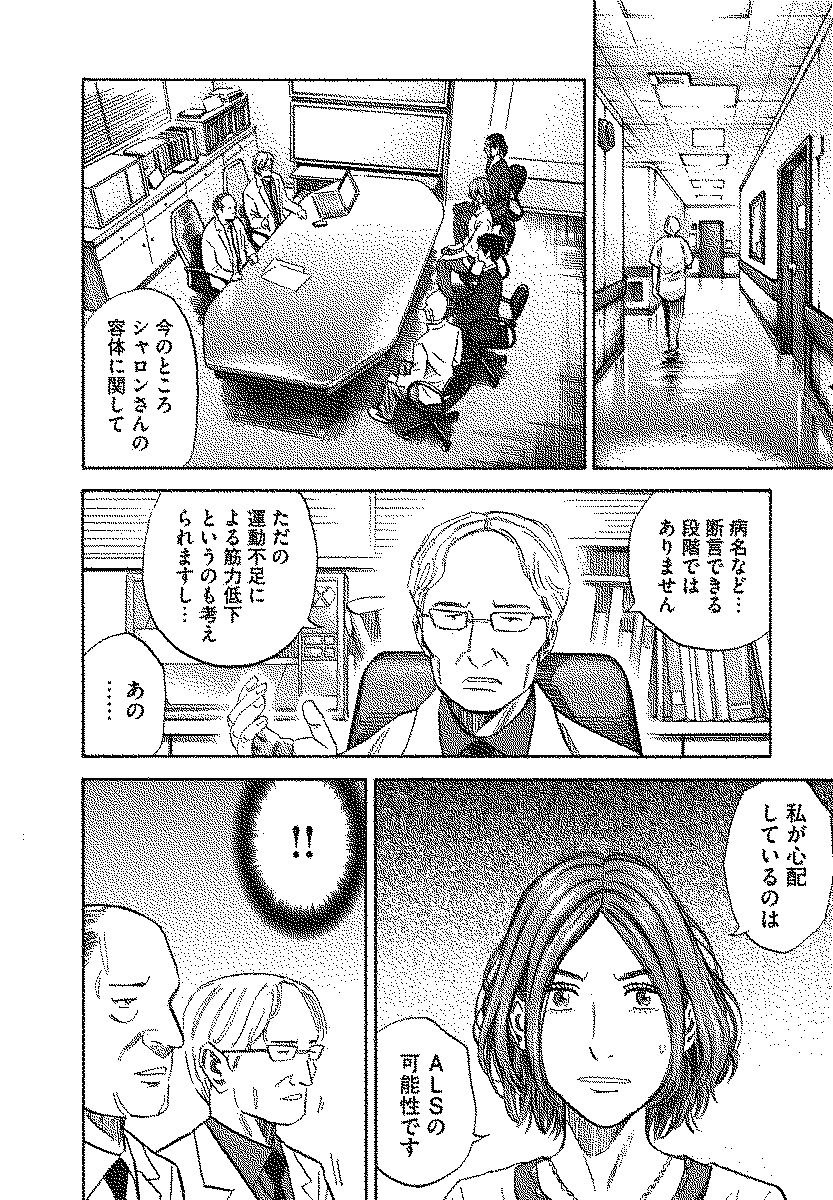 宇宙兄弟 - raw - 第110-119話 - https://jppp.mangajikan.cc/jppp/05021309/nndka2pl0eb.jpg