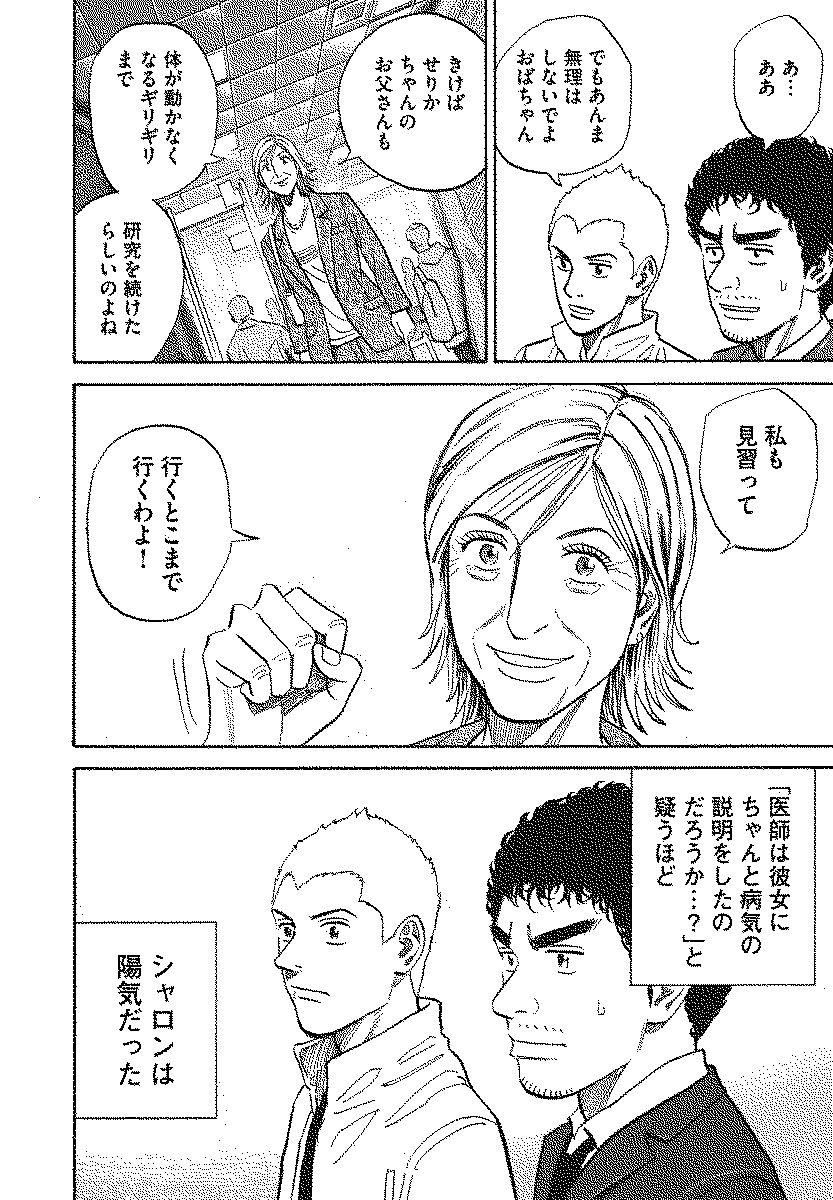宇宙兄弟 - raw - 第110-119話 - https://jppp.mangajikan.cc/jppp/05021309/otebzakzgxk.jpg