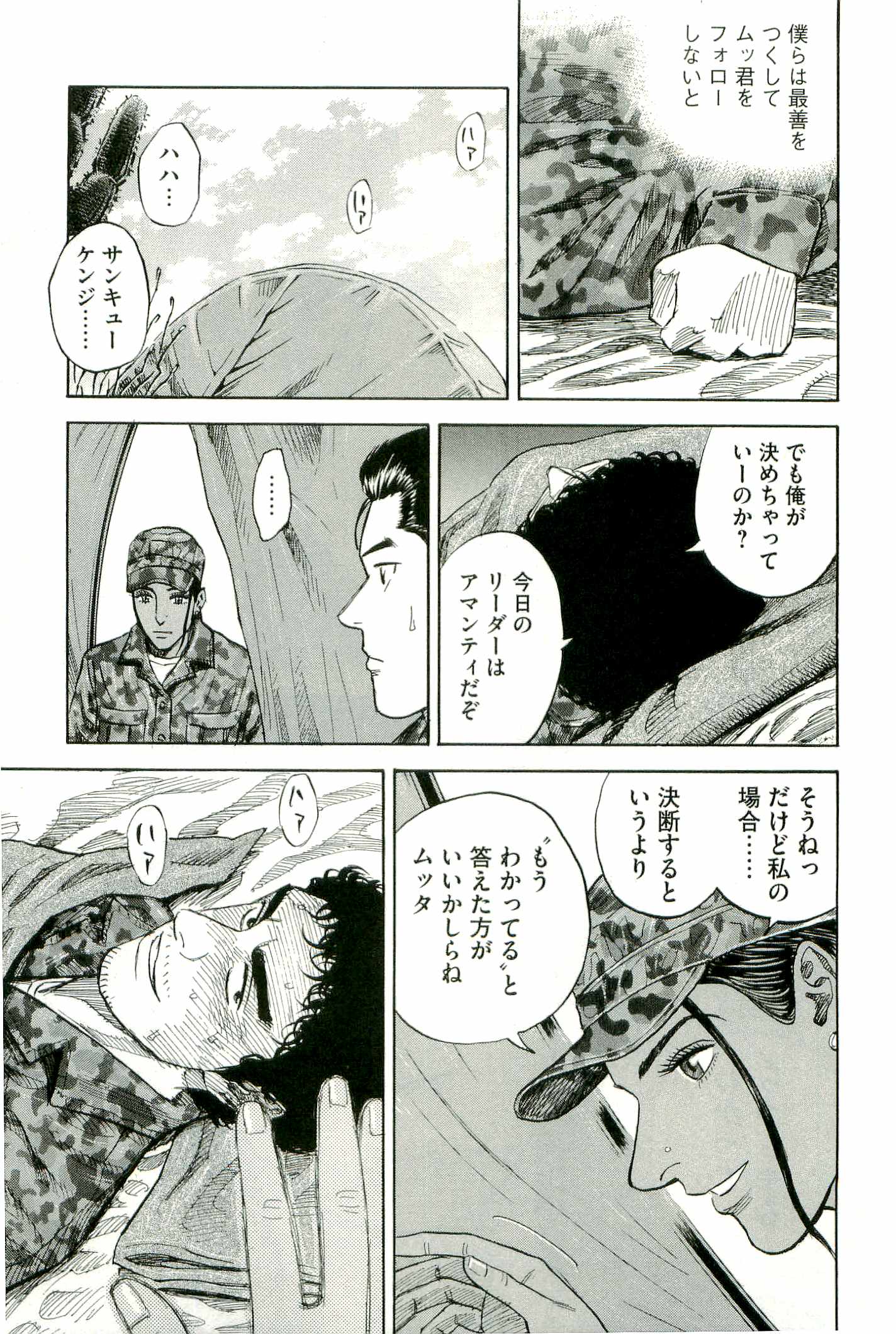 宇宙兄弟 - raw - 第100-109話 - https://jppp.mangajikan.cc/jppp/05021309/ox23lobh5ow.jpg