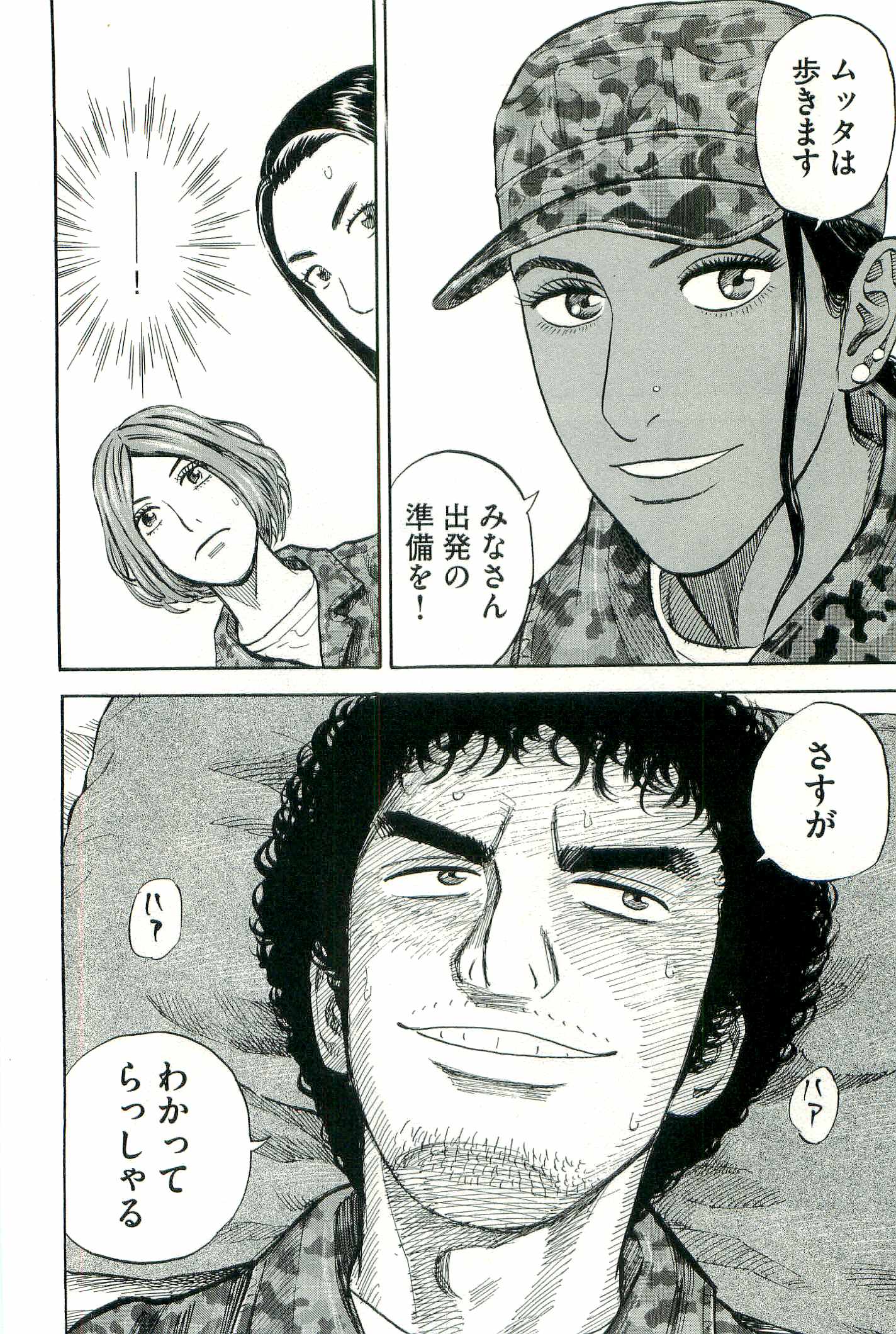 宇宙兄弟 - raw - 第100-109話 - https://jppp.mangajikan.cc/jppp/05021309/p1v2x5ilbtw.jpg