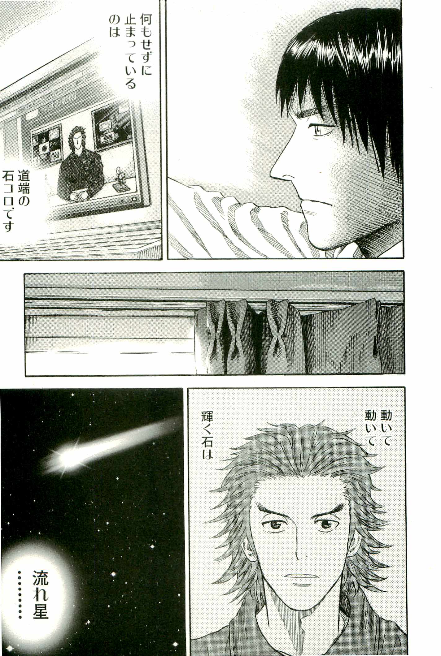 宇宙兄弟 - raw - 第100-109話 - https://jppp.mangajikan.cc/jppp/05021309/pg01o5o1t30.jpg