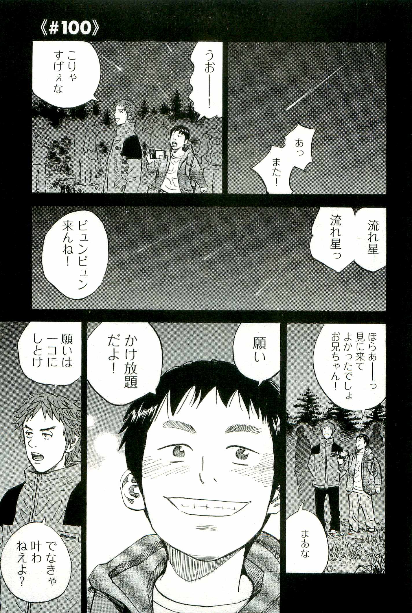 宇宙兄弟 - raw - 第100-109話 - https://jppp.mangajikan.cc/jppp/05021309/qy0ccmdv5hw.jpg
