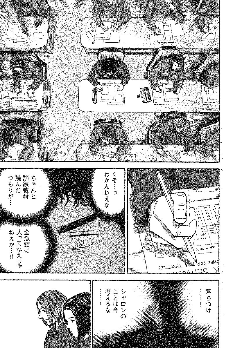 宇宙兄弟 - raw - 第110-119話 - https://jppp.mangajikan.cc/jppp/05021309/sgksdygcsmr.jpg