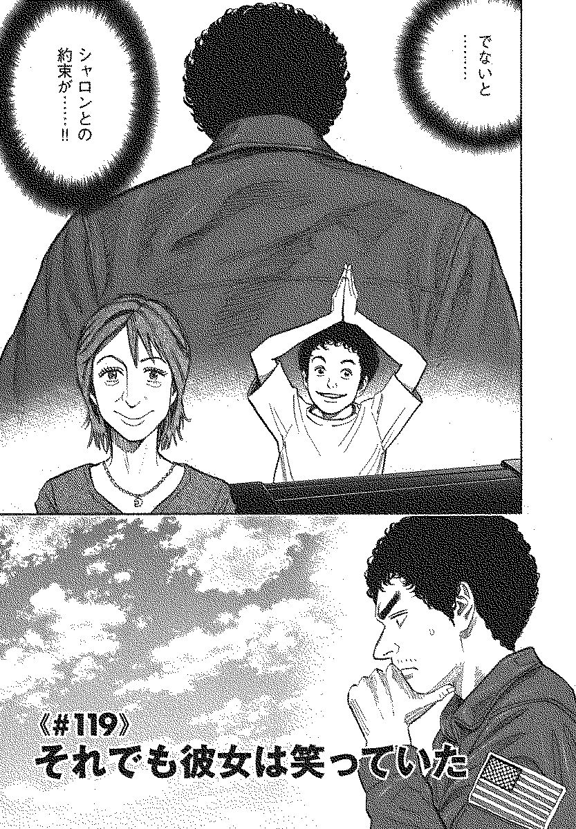 宇宙兄弟 - raw - 第110-119話 - https://jppp.mangajikan.cc/jppp/05021309/tzuydw0ycoy.jpg