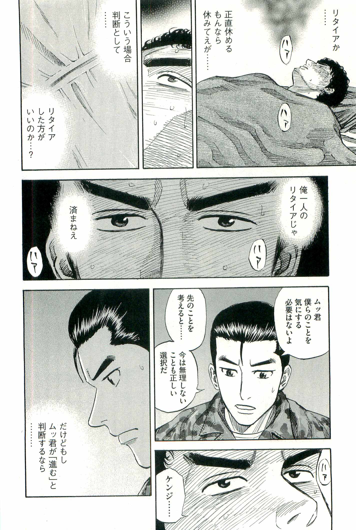宇宙兄弟 - raw - 第100-109話 - https://jppp.mangajikan.cc/jppp/05021309/v3phshwhhgs.jpg