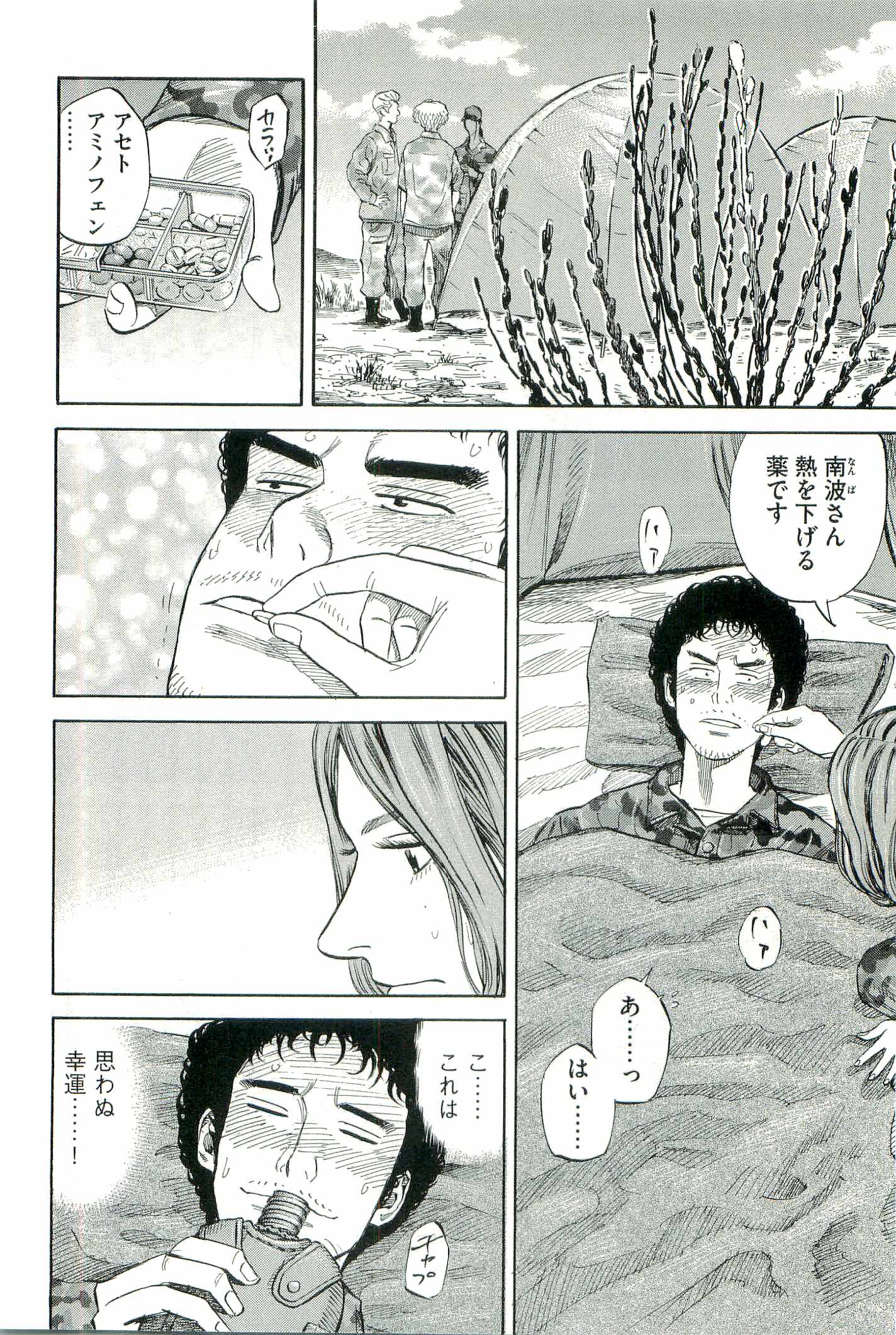 宇宙兄弟 - raw - 第100-109話 - https://jppp.mangajikan.cc/jppp/05021309/vrkpdjah35o.jpg