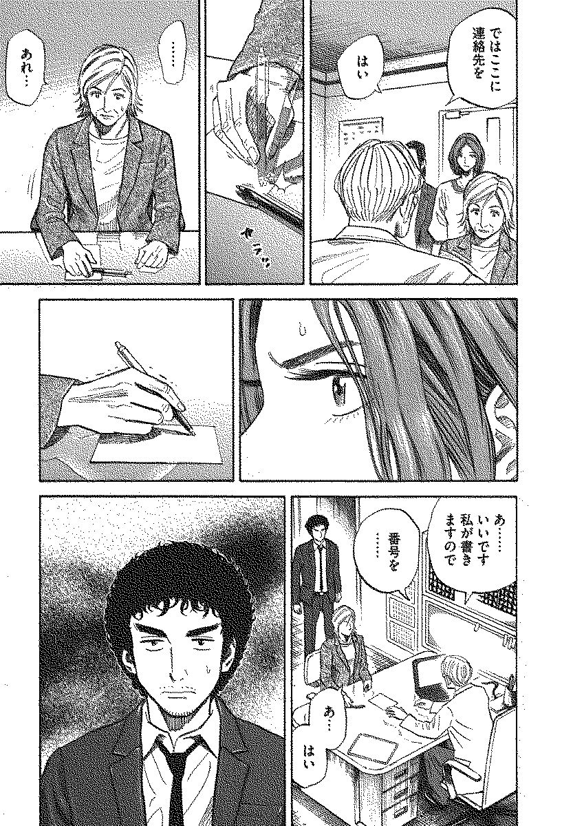 宇宙兄弟 - raw - 第110-119話 - https://jppp.mangajikan.cc/jppp/05021309/welzufm0tj1.jpg