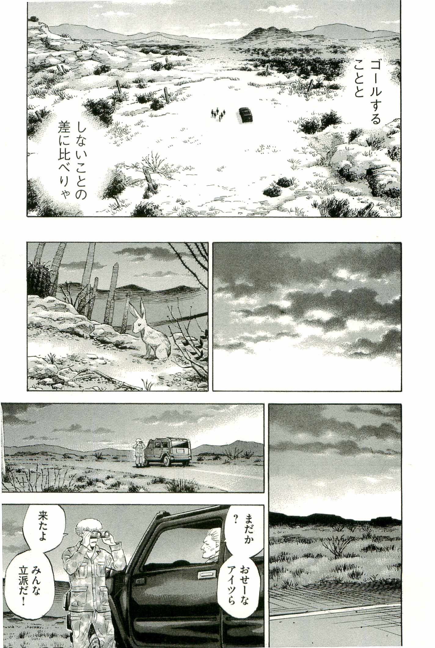 宇宙兄弟 - raw - 第100-109話 - https://jppp.mangajikan.cc/jppp/05021309/wzvr1ximxve.jpg