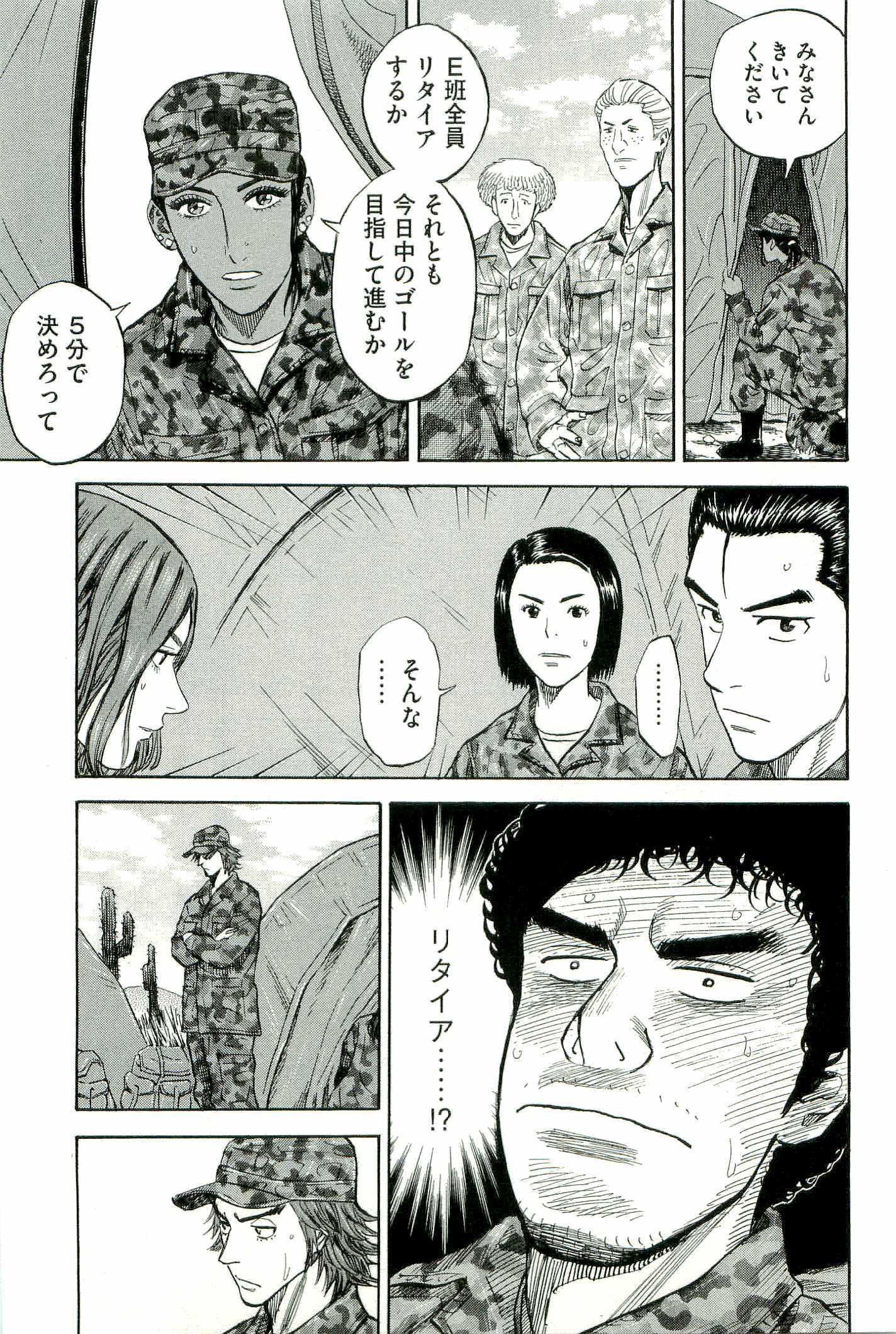 宇宙兄弟 - raw - 第100-109話 - https://jppp.mangajikan.cc/jppp/05021309/ypdqb0cm4iw.jpg