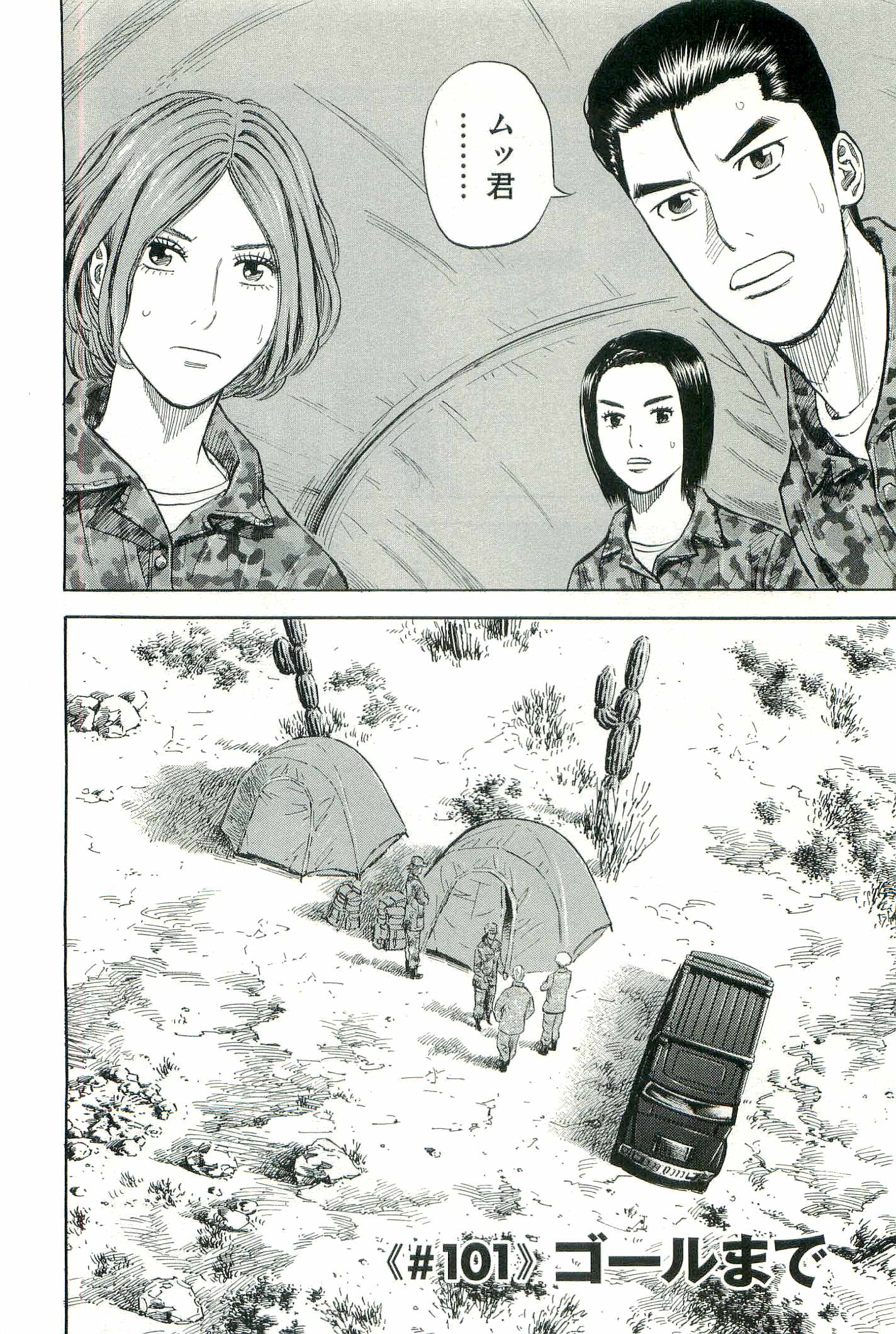 宇宙兄弟 - raw - 第100-109話 - https://jppp.mangajikan.cc/jppp/05021309/zjjpnxpyzie.jpg