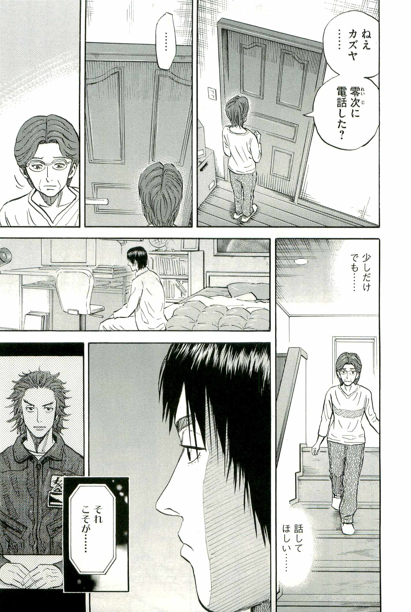 宇宙兄弟 - raw - 第100-109話 - https://jppp.mangajikan.cc/jppp/05021309/zplkyw00dbc.jpg