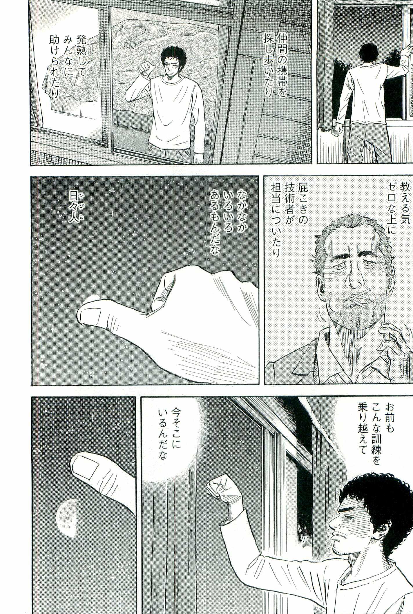 宇宙兄弟 - raw - 第100-109話 - https://jppp.mangajikan.cc/jppp/05021310/0icoduxs1ar.jpg
