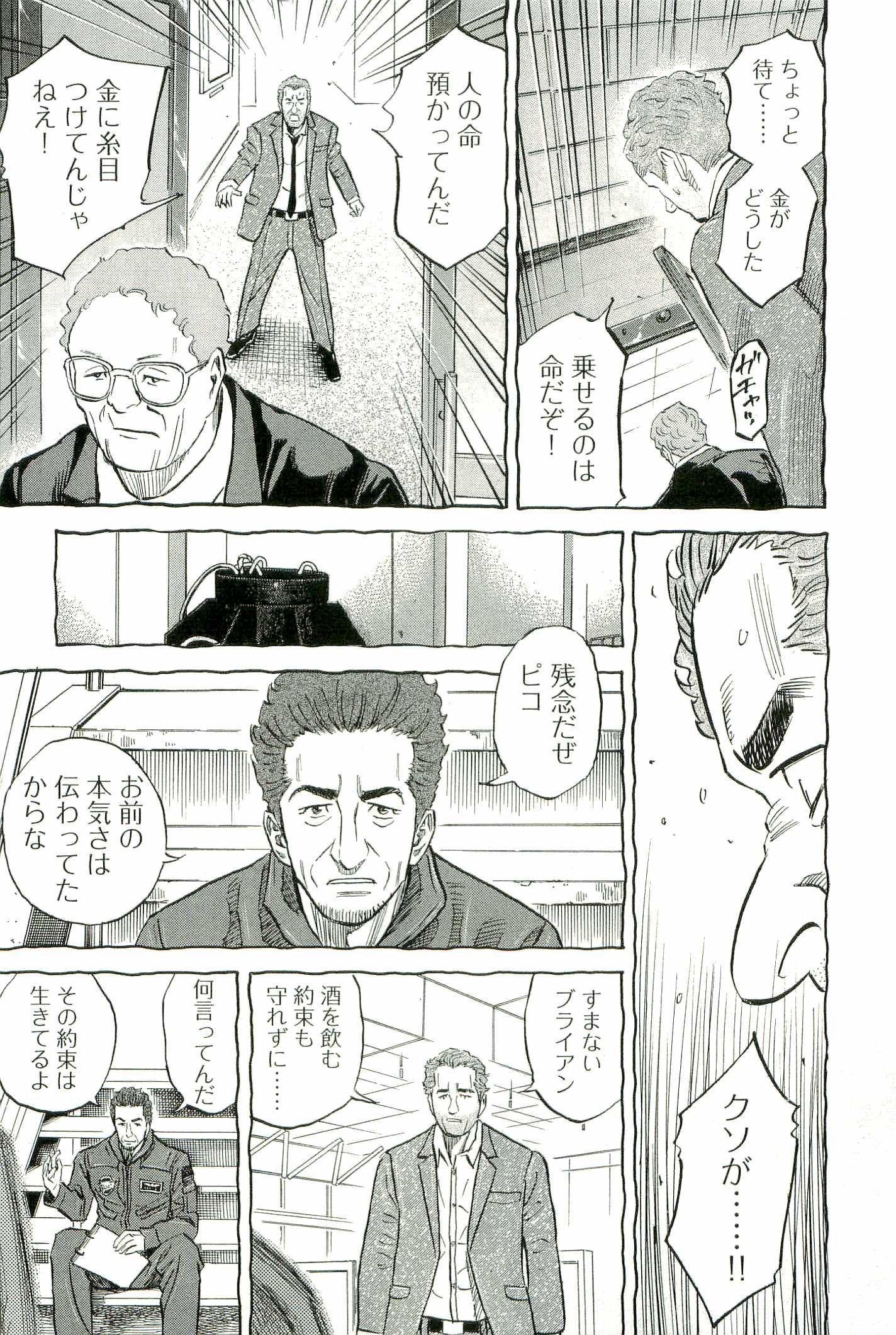 宇宙兄弟 - raw - 第100-109話 - https://jppp.mangajikan.cc/jppp/05021310/1xlvg4fajdy.jpg