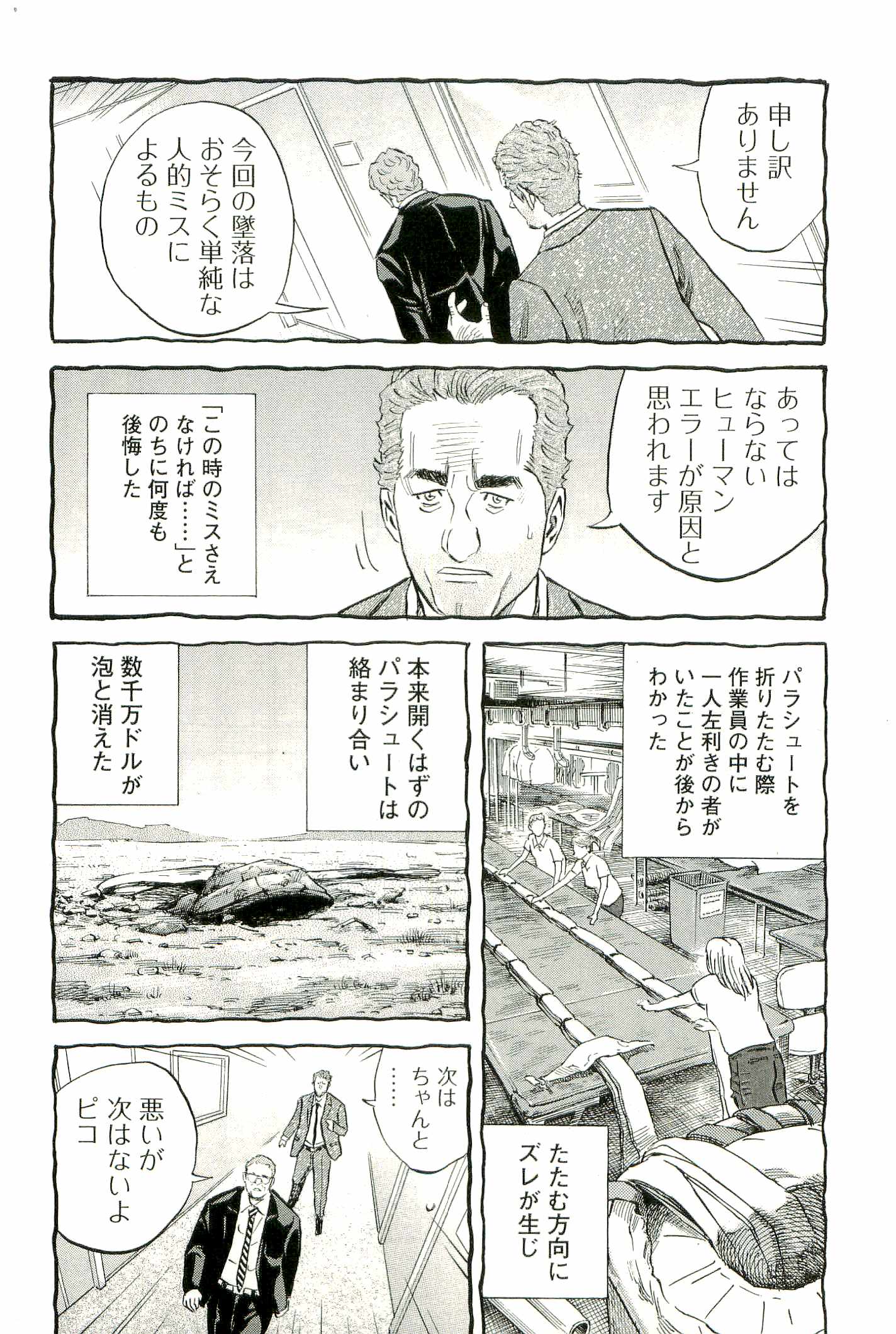 宇宙兄弟 - raw - 第100-109話 - https://jppp.mangajikan.cc/jppp/05021310/2eb0xqjqeyl.jpg