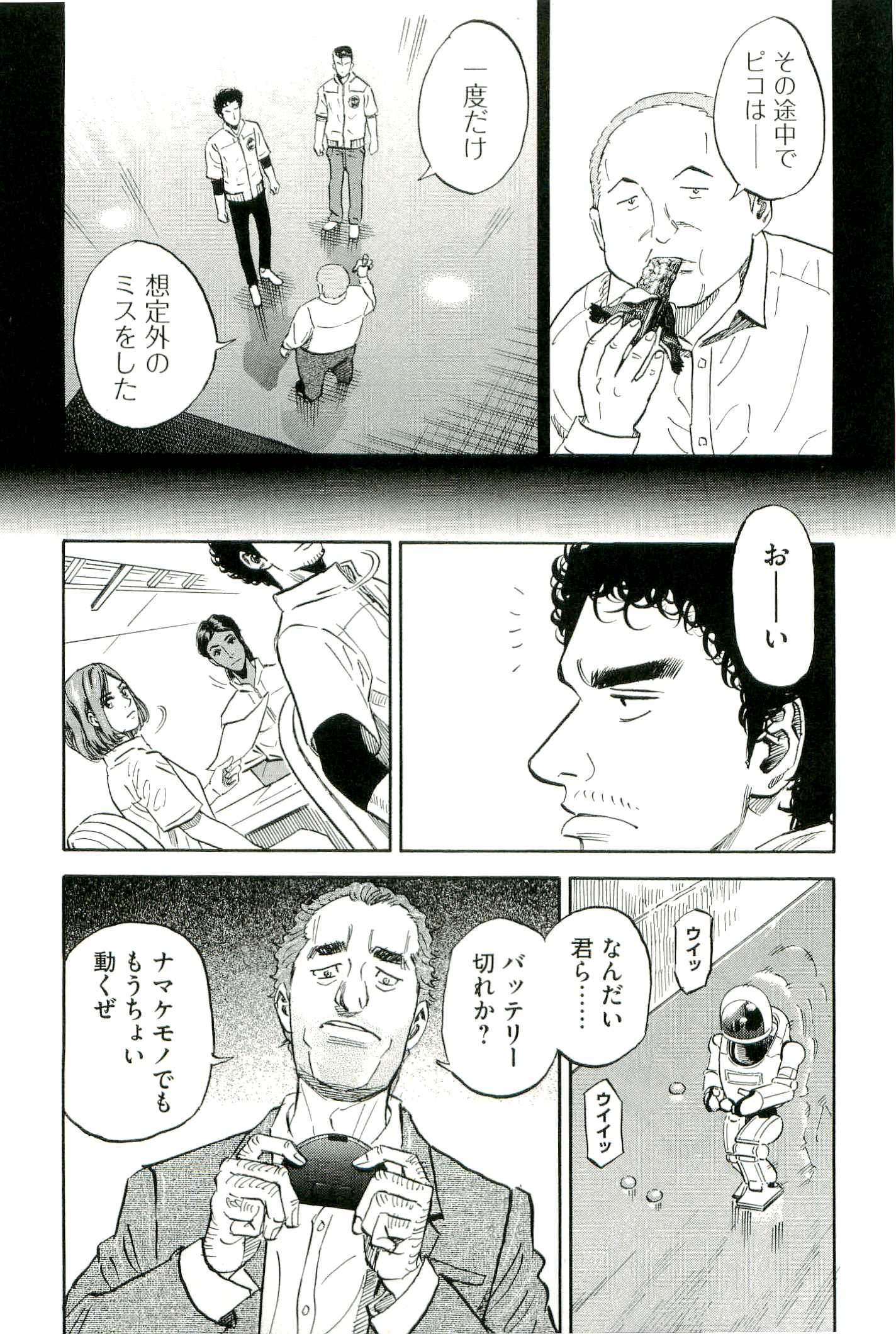 宇宙兄弟 - raw - 第100-109話 - https://jppp.mangajikan.cc/jppp/05021310/2g2xpuzhccz.jpg