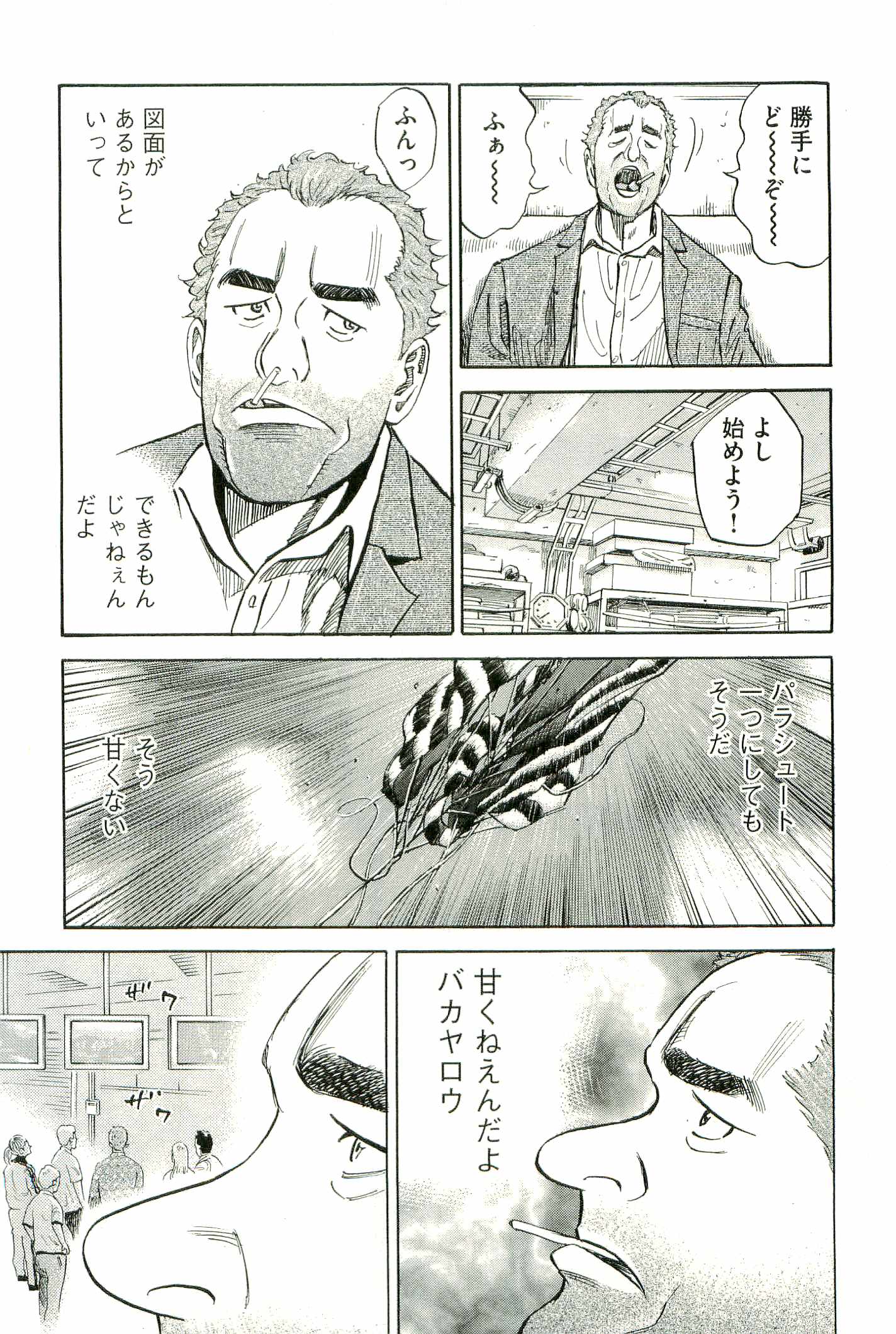 宇宙兄弟 - raw - 第100-109話 - https://jppp.mangajikan.cc/jppp/05021310/2gv1wyl4tey.jpg