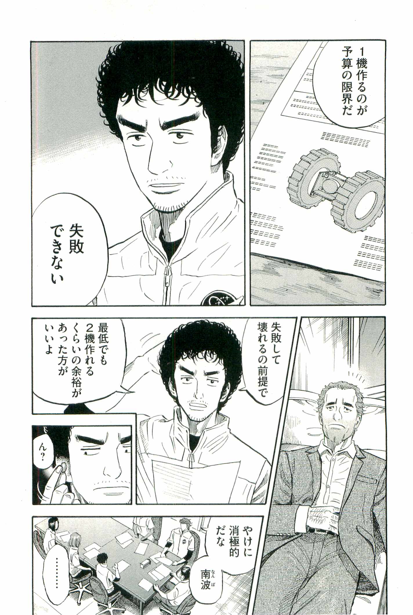 宇宙兄弟 - raw - 第100-109話 - https://jppp.mangajikan.cc/jppp/05021310/4lhx0tf4y4z.jpg