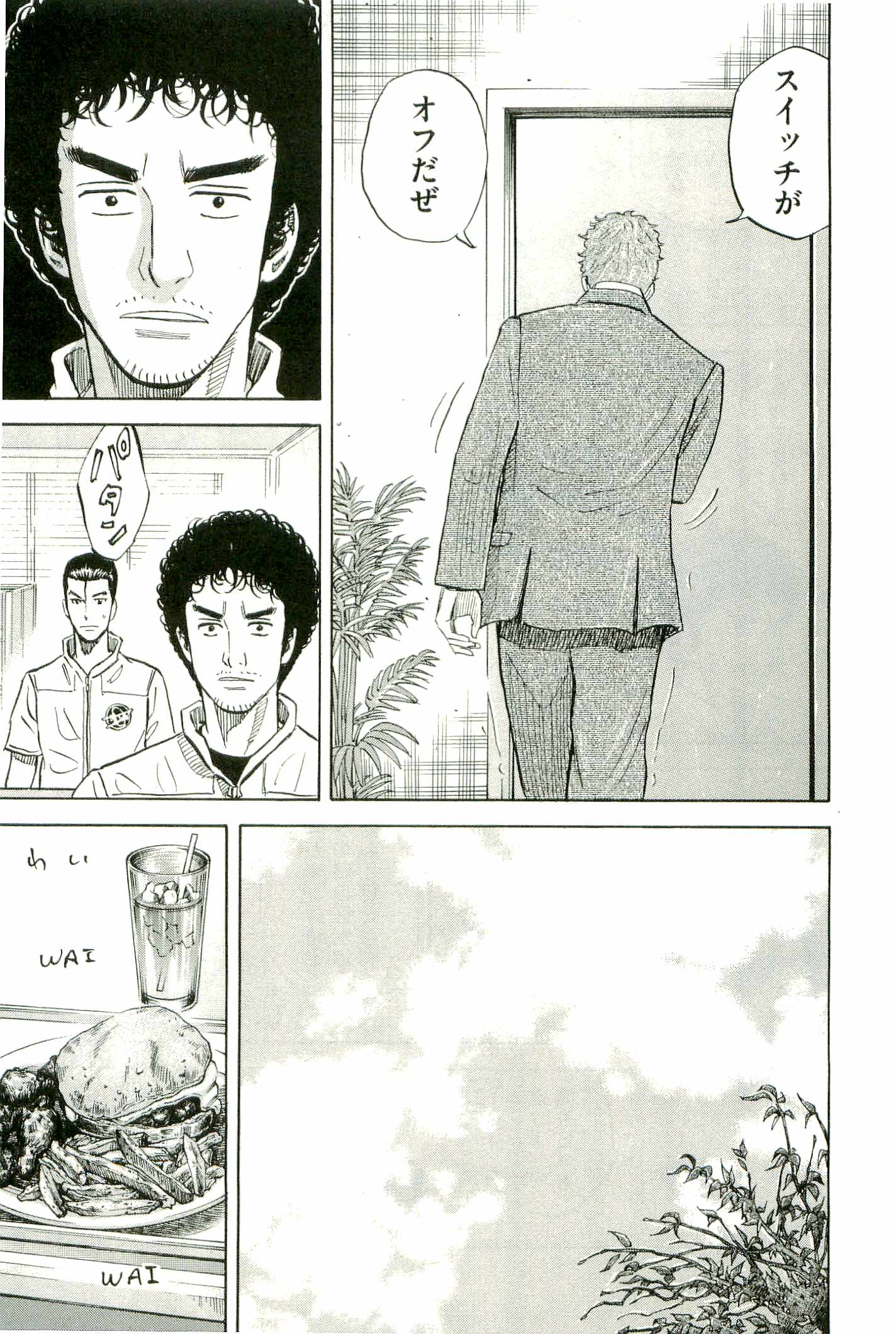 宇宙兄弟 - raw - 第100-109話 - https://jppp.mangajikan.cc/jppp/05021310/4psoitpxath.jpg