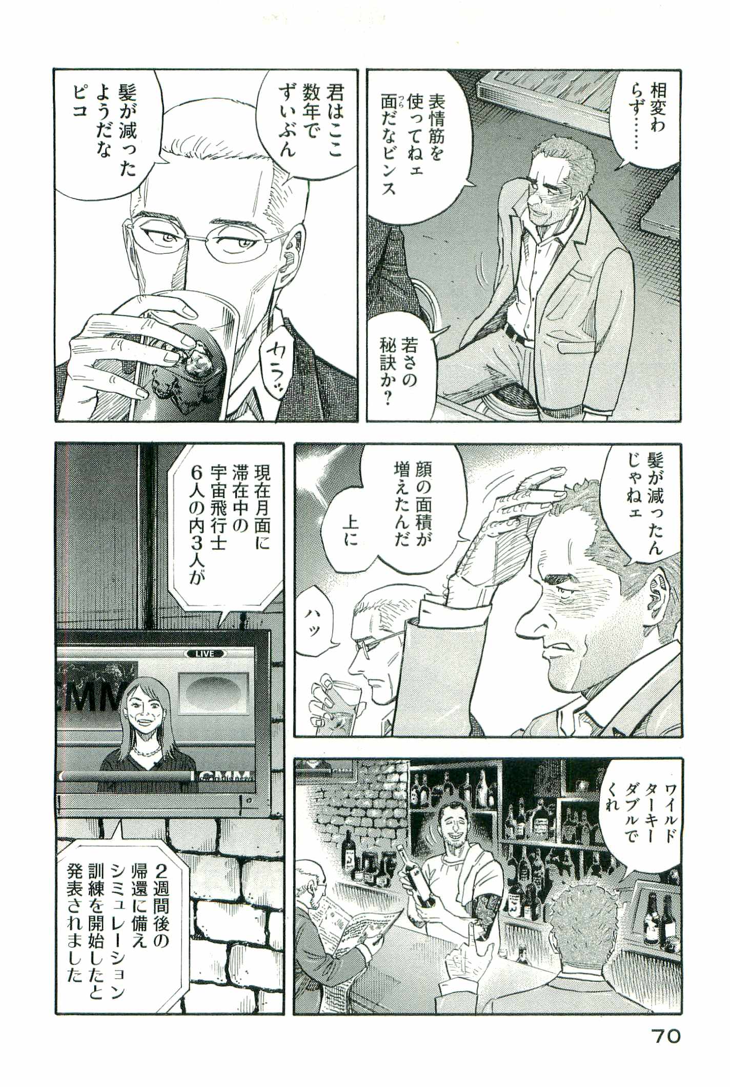 宇宙兄弟 - raw - 第100-109話 - https://jppp.mangajikan.cc/jppp/05021310/5sx2yl5qe3x.jpg