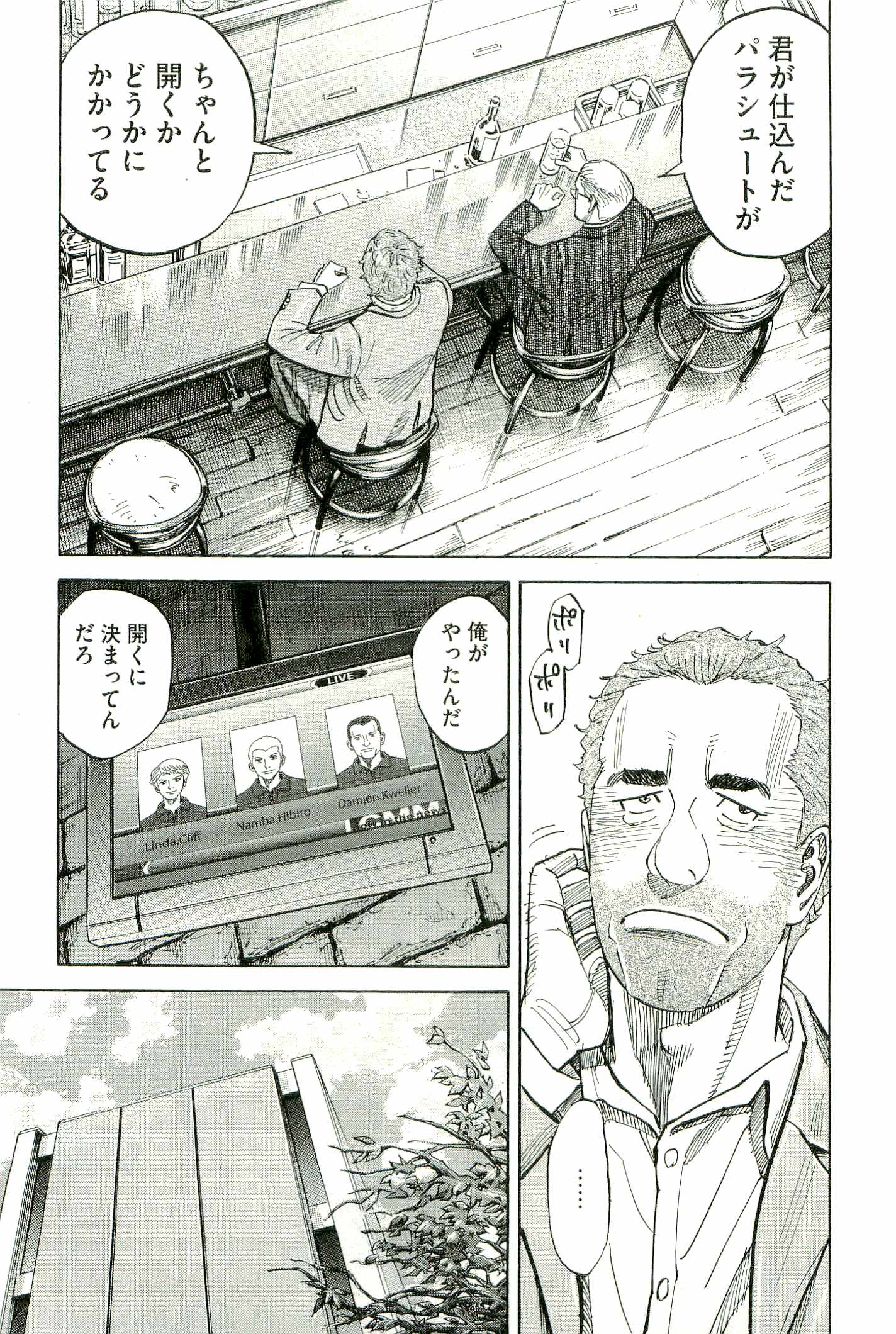 宇宙兄弟 - raw - 第100-109話 - https://jppp.mangajikan.cc/jppp/05021310/5xrdqwln1wd.jpg