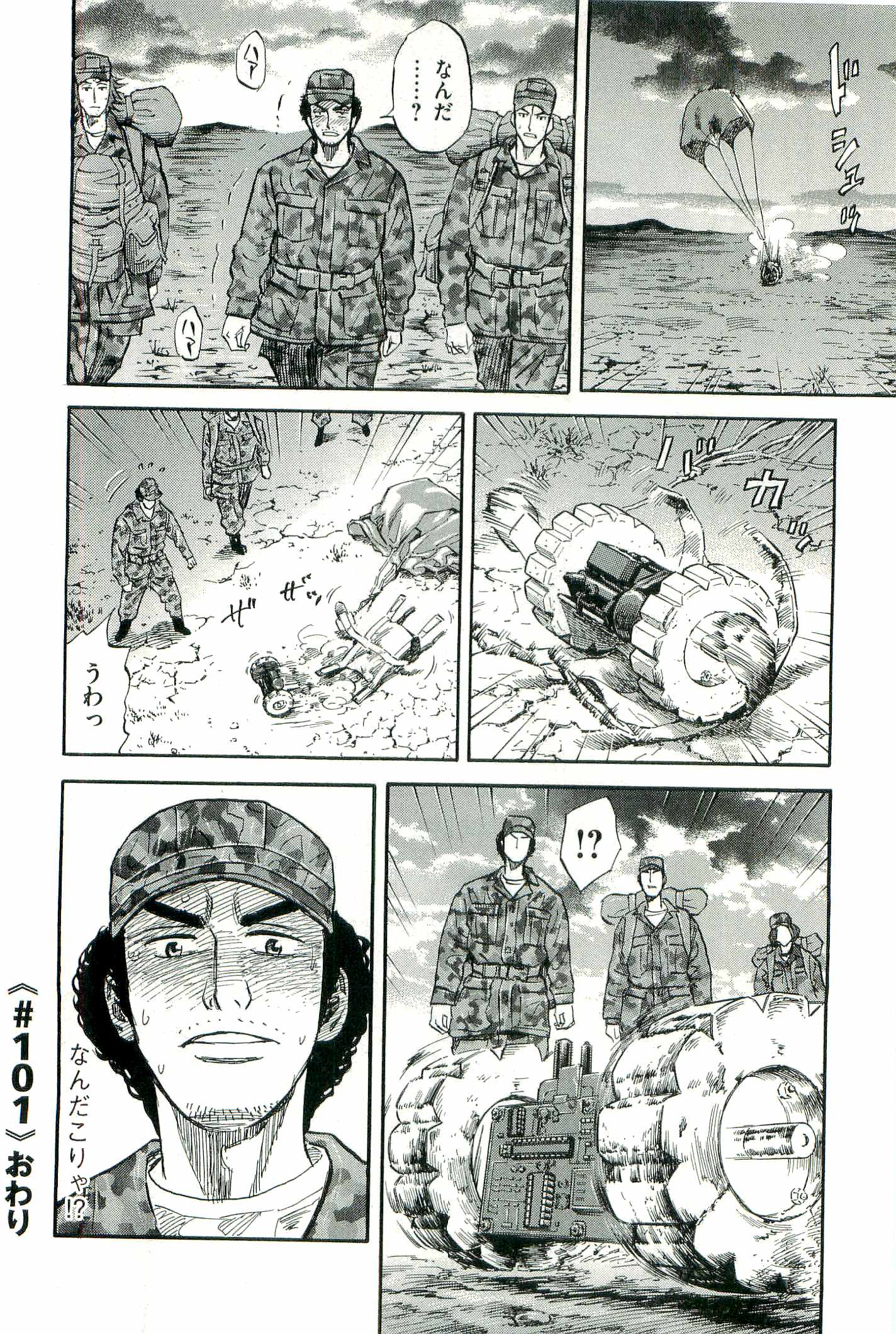宇宙兄弟 - raw - 第100-109話 - https://jppp.mangajikan.cc/jppp/05021310/a40xyye5tow.jpg