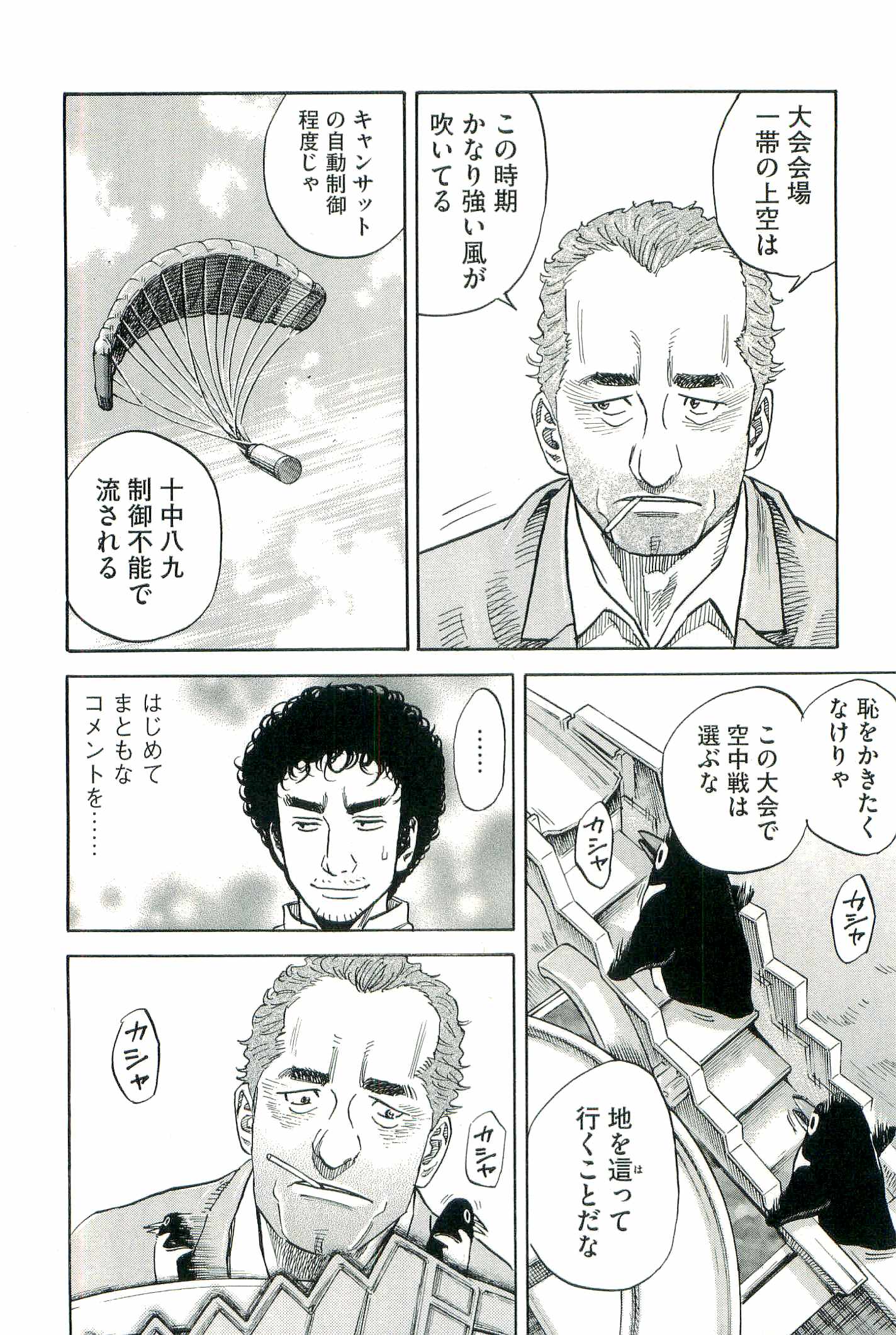 宇宙兄弟 - raw - 第100-109話 - https://jppp.mangajikan.cc/jppp/05021310/bgf2cj14tfw.jpg