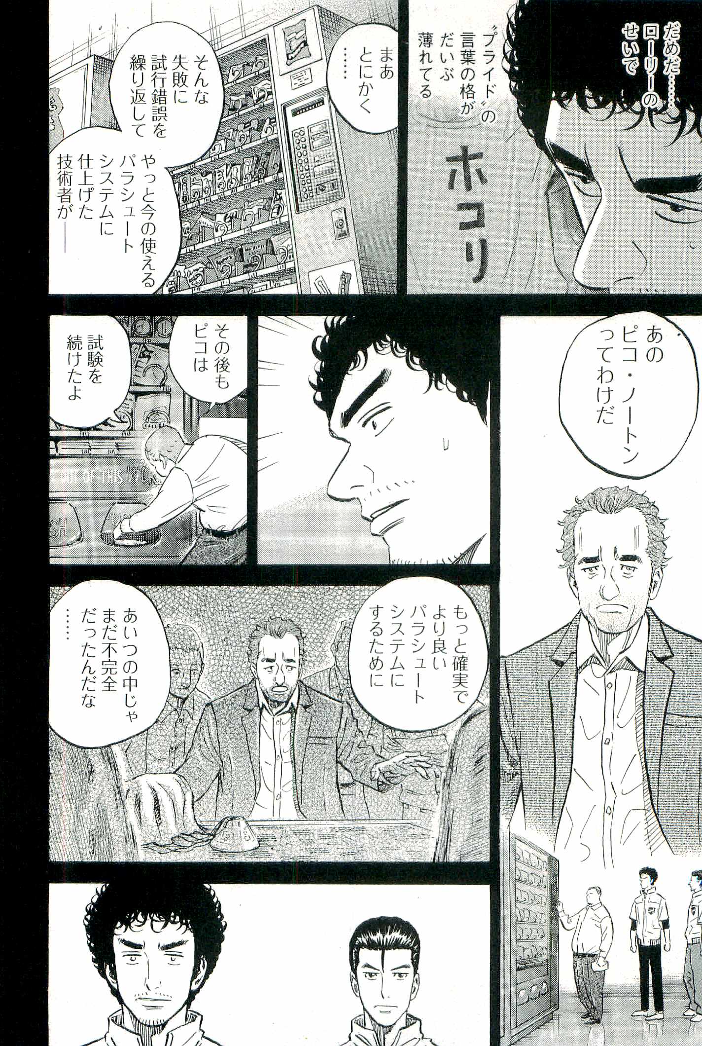 宇宙兄弟 - raw - 第100-109話 - https://jppp.mangajikan.cc/jppp/05021310/birmak25iuq.jpg