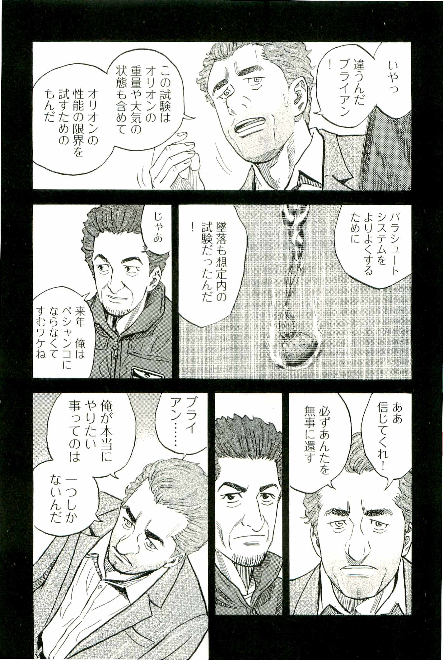 宇宙兄弟 - raw - 第100-109話 - https://jppp.mangajikan.cc/jppp/05021310/cfz2flgoxsv.jpg