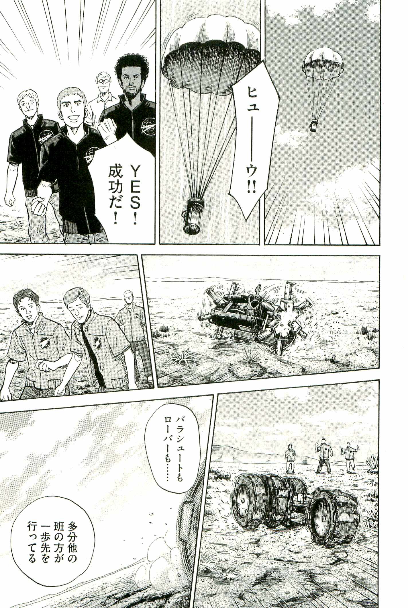 宇宙兄弟 - raw - 第100-109話 - https://jppp.mangajikan.cc/jppp/05021310/dhgjx4homi0.jpg