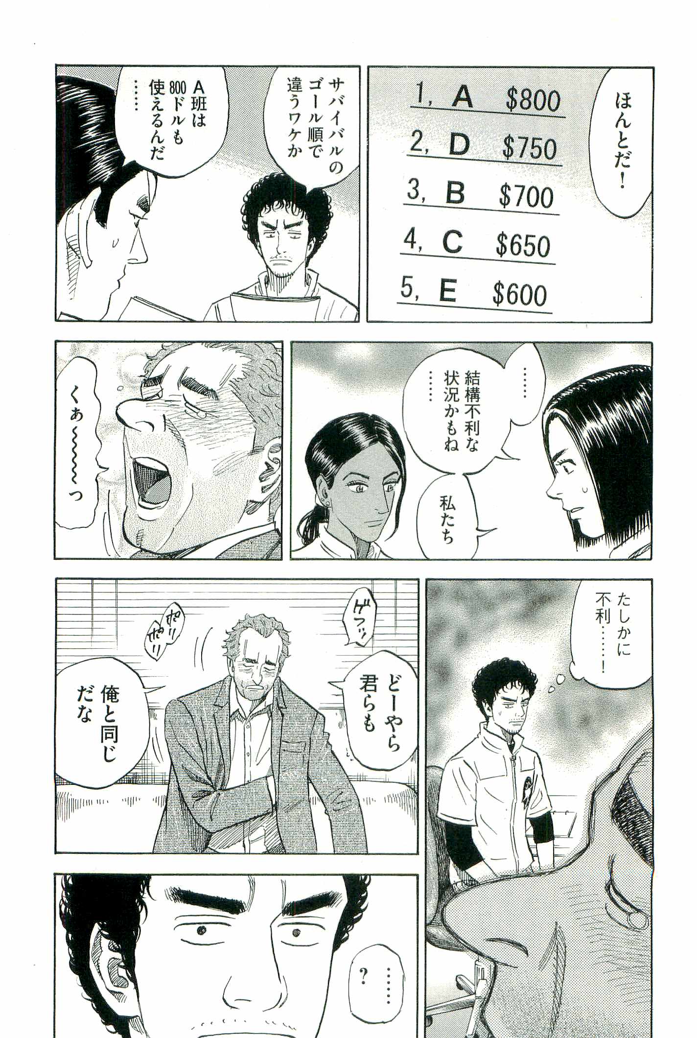 宇宙兄弟 - raw - 第100-109話 - https://jppp.mangajikan.cc/jppp/05021310/g131h4eaelc.jpg
