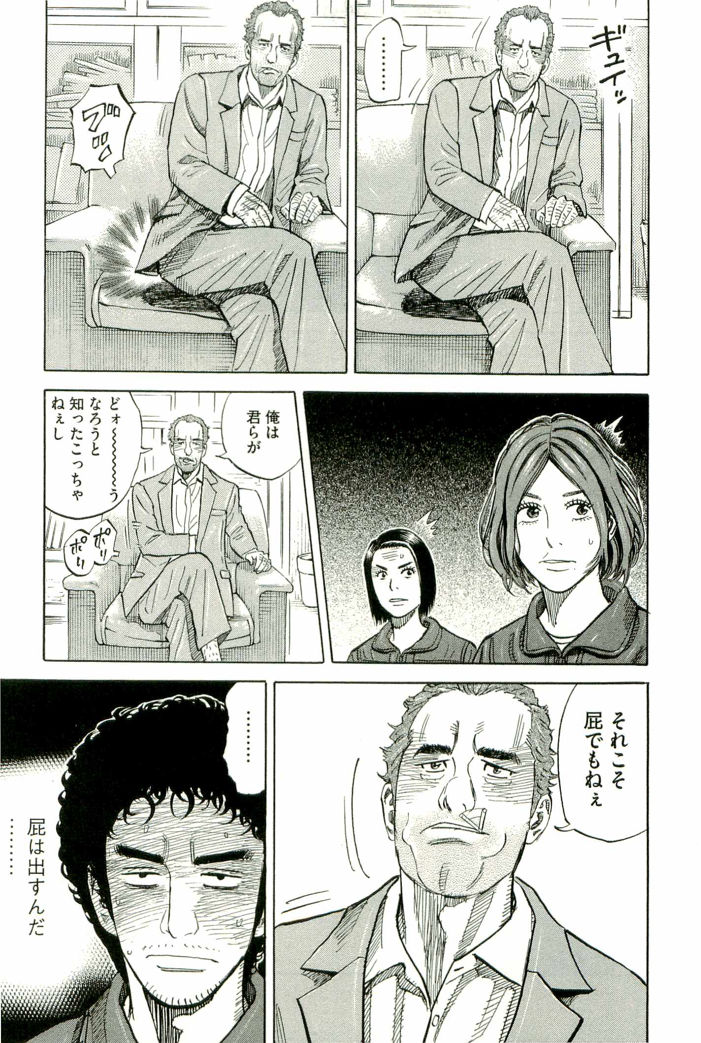 宇宙兄弟 - raw - 第100-109話 - https://jppp.mangajikan.cc/jppp/05021310/gbrkketjem4.jpg
