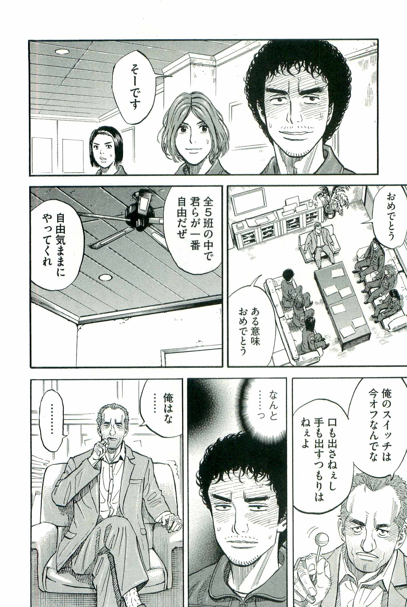 宇宙兄弟 - raw - 第100-109話 - https://jppp.mangajikan.cc/jppp/05021310/h5nws1mcnqf.jpg