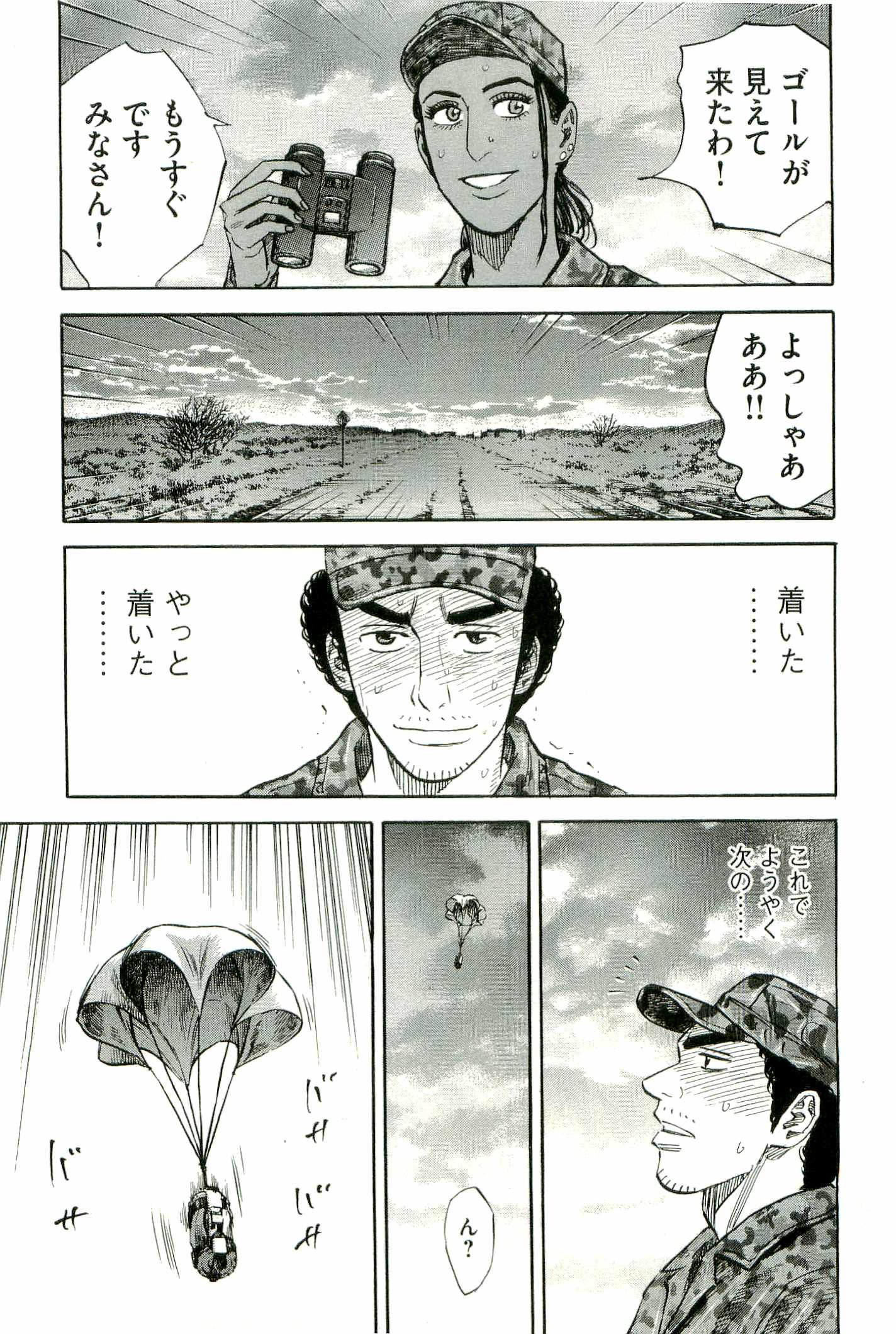 宇宙兄弟 - raw - 第100-109話 - https://jppp.mangajikan.cc/jppp/05021310/ivn1nlqvgcp.jpg