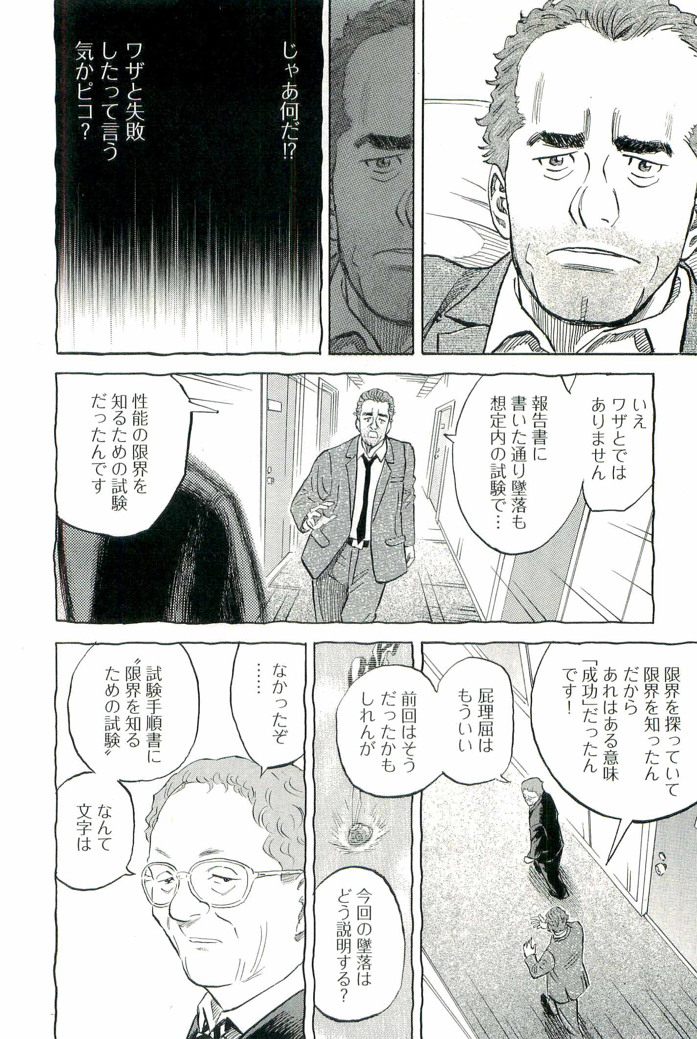 宇宙兄弟 - raw - 第100-109話 - https://jppp.mangajikan.cc/jppp/05021310/jm3p4mbqj4d.jpg