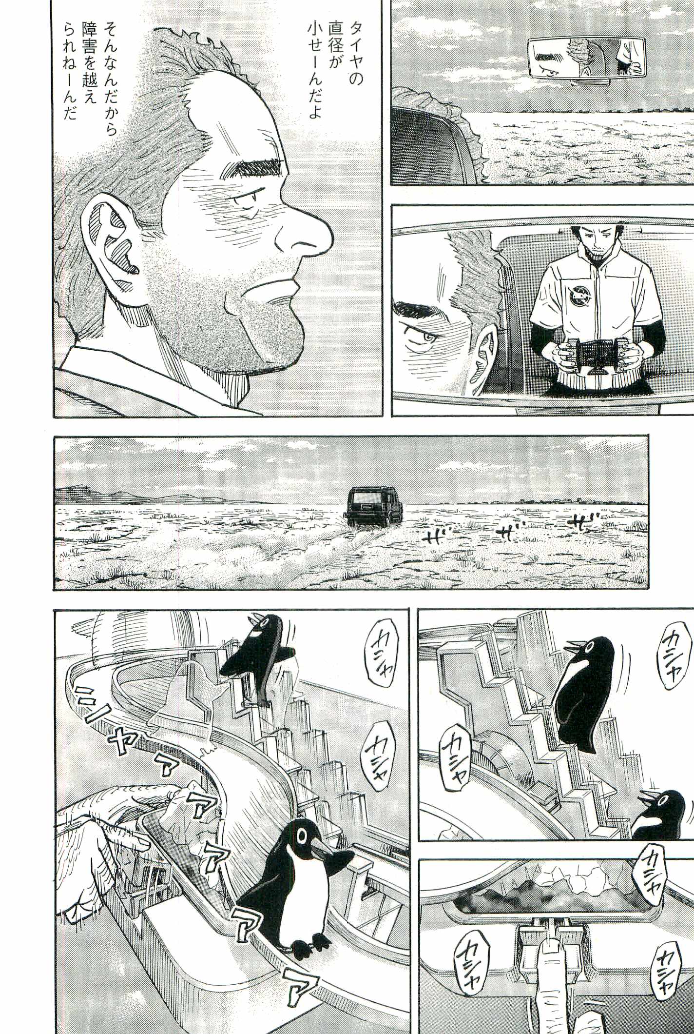 宇宙兄弟 - raw - 第100-109話 - https://jppp.mangajikan.cc/jppp/05021310/k4sqpzve5pw.jpg