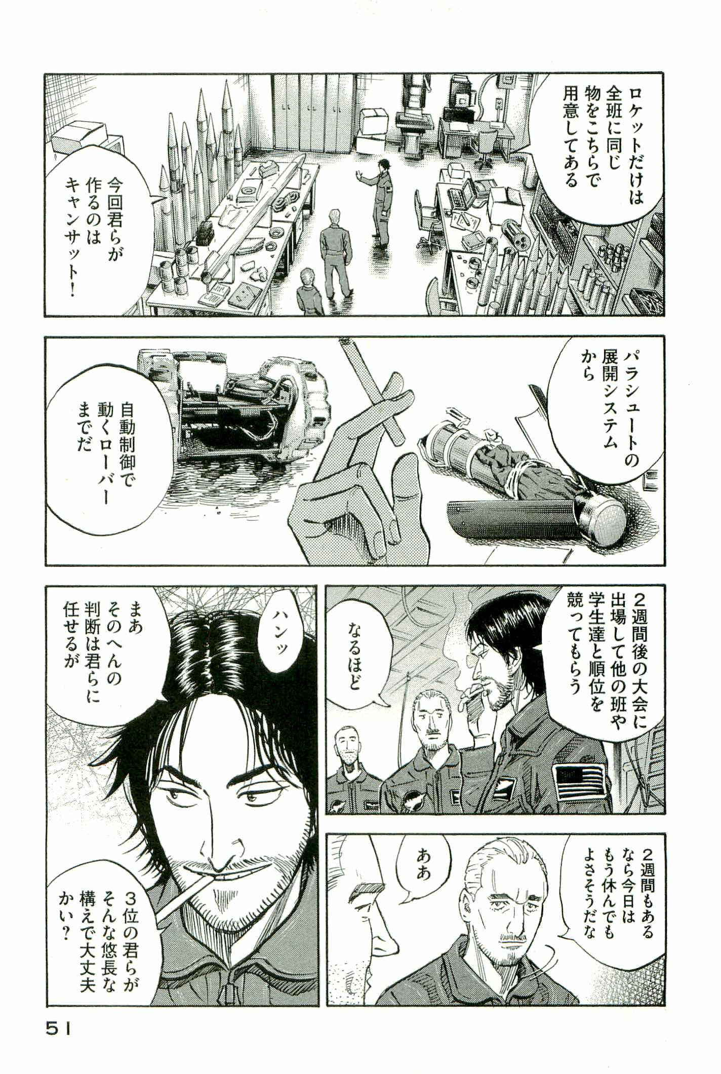 宇宙兄弟 - raw - 第100-109話 - https://jppp.mangajikan.cc/jppp/05021310/kt1ra0spnju.jpg