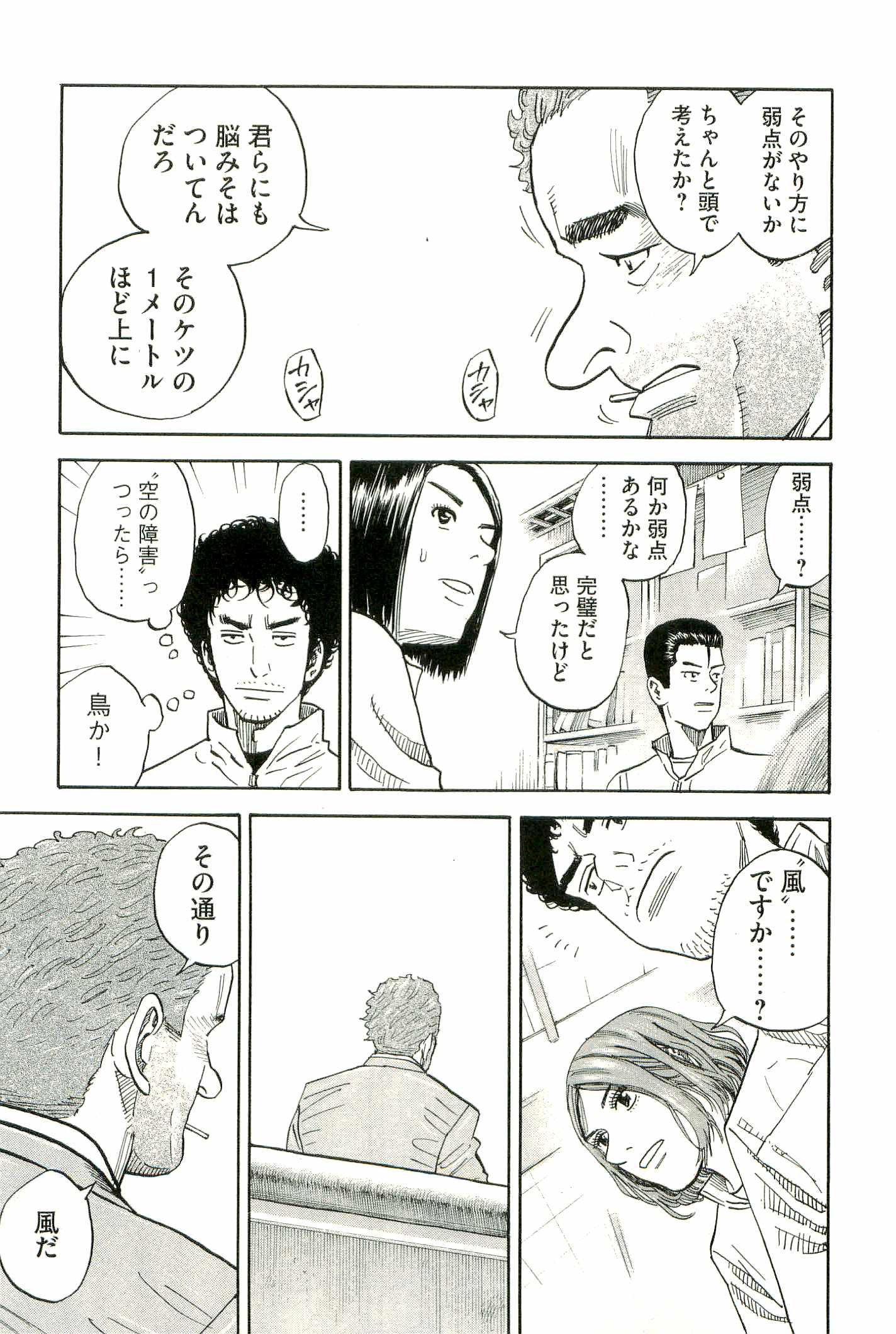 宇宙兄弟 - raw - 第100-109話 - https://jppp.mangajikan.cc/jppp/05021310/lklolnsvuaw.jpg