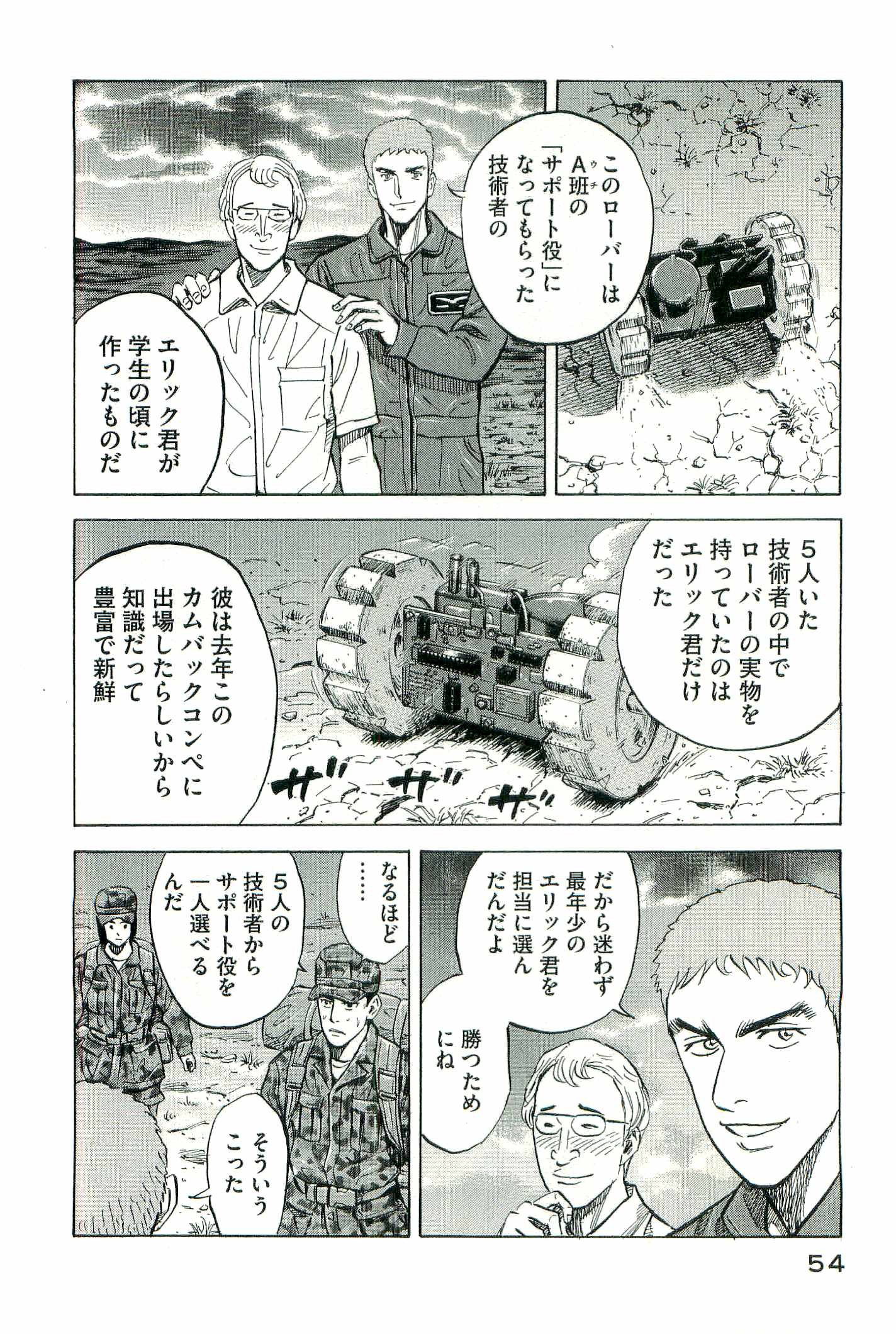 宇宙兄弟 - raw - 第100-109話 - https://jppp.mangajikan.cc/jppp/05021310/lm3oucomwz4.jpg